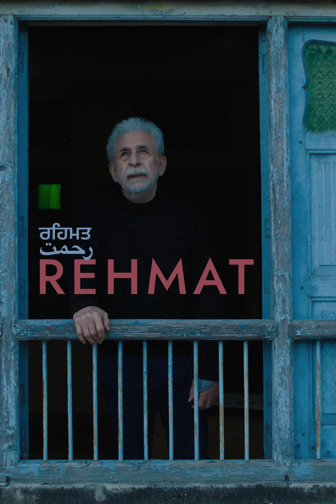 Movie poster "Rehmat"