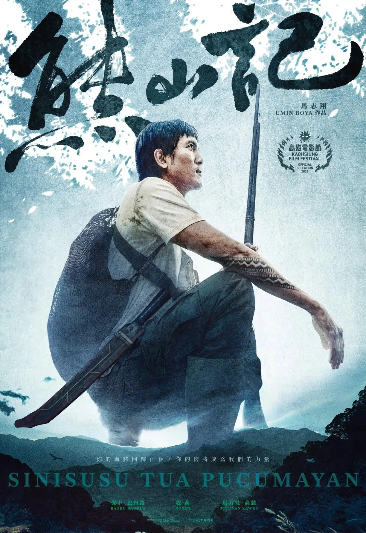 Movie poster "The Last Hunter"