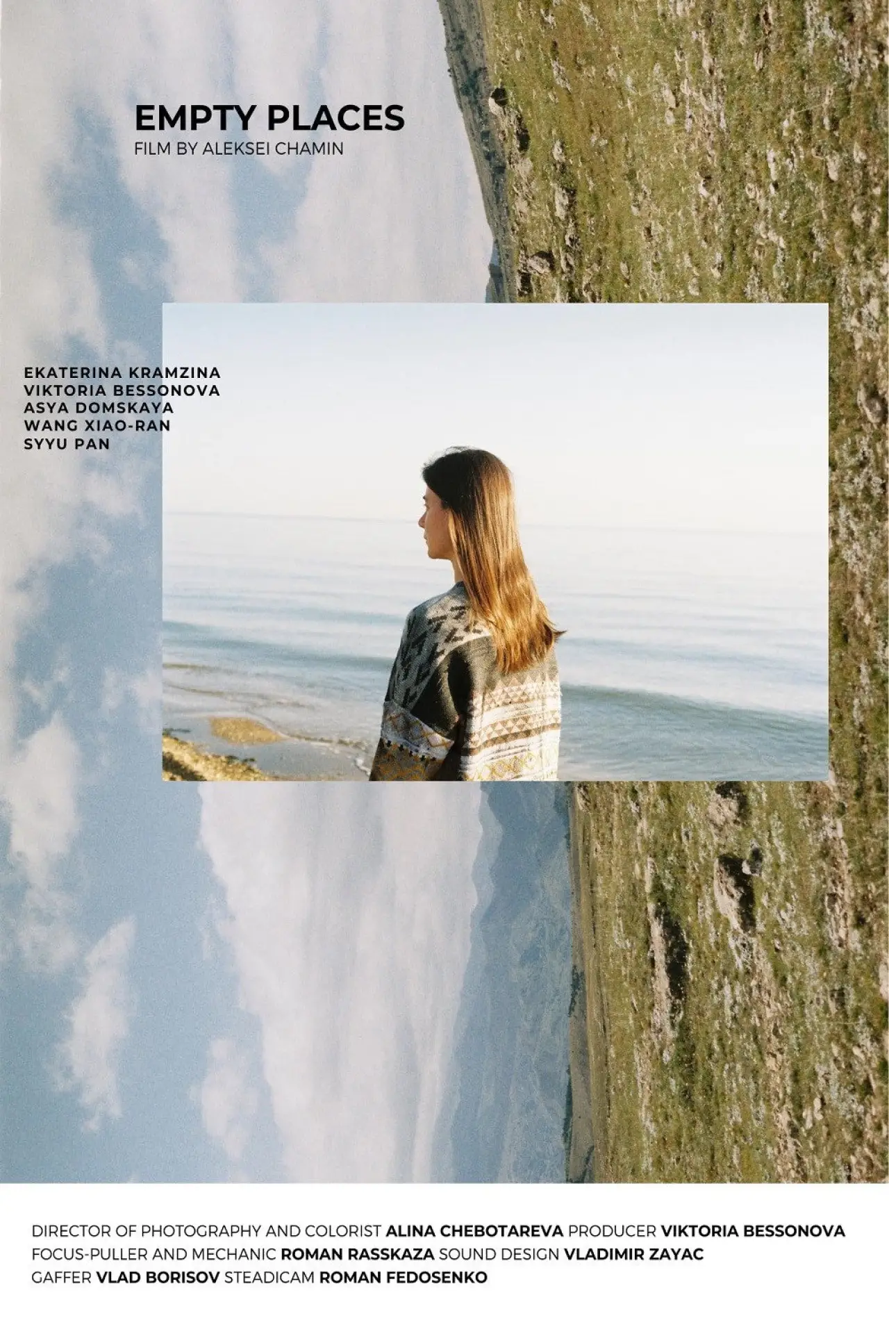 Movie poster "Empty Places"