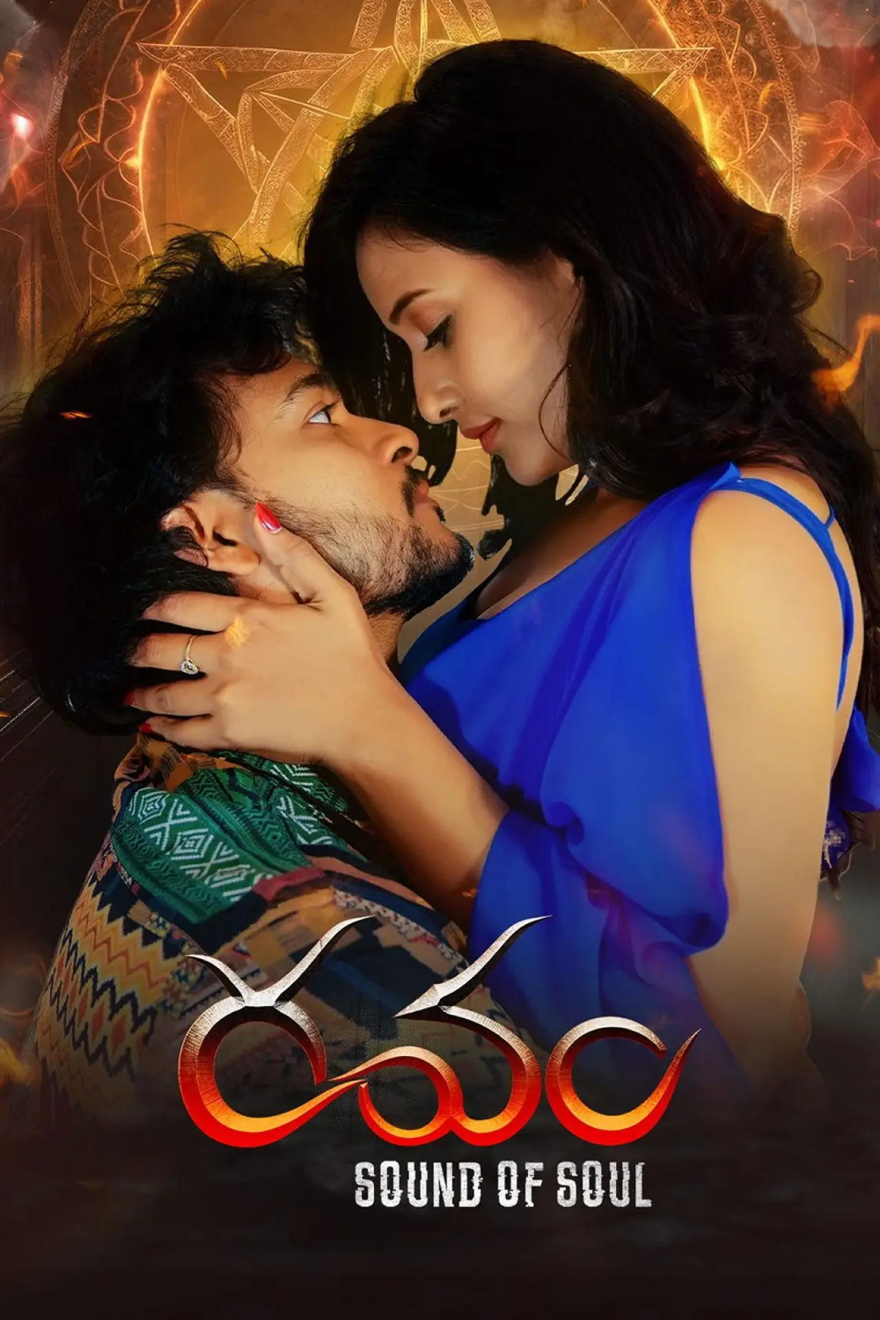 Movie poster "Ravam - Sound of Soul"