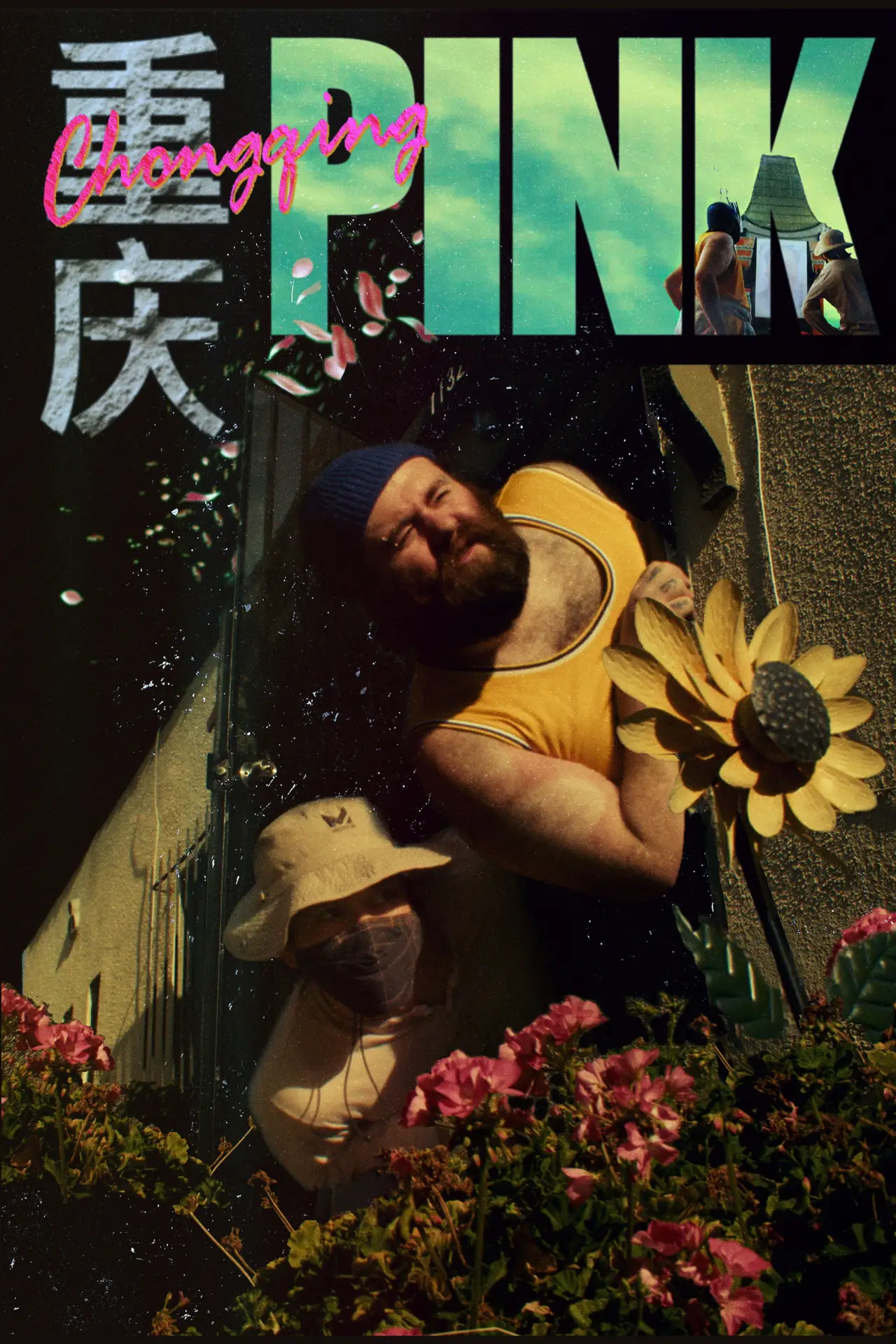 Movie poster "Chongqing Pink"