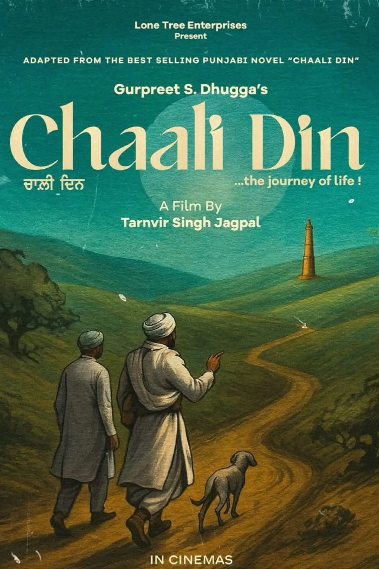 Movie poster "Chaali Din"