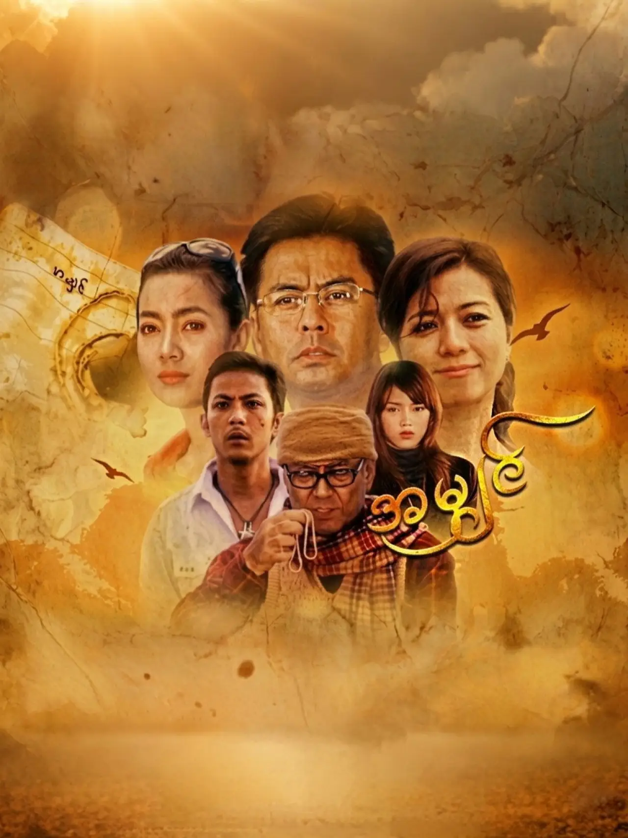 Movie poster "Strand"
