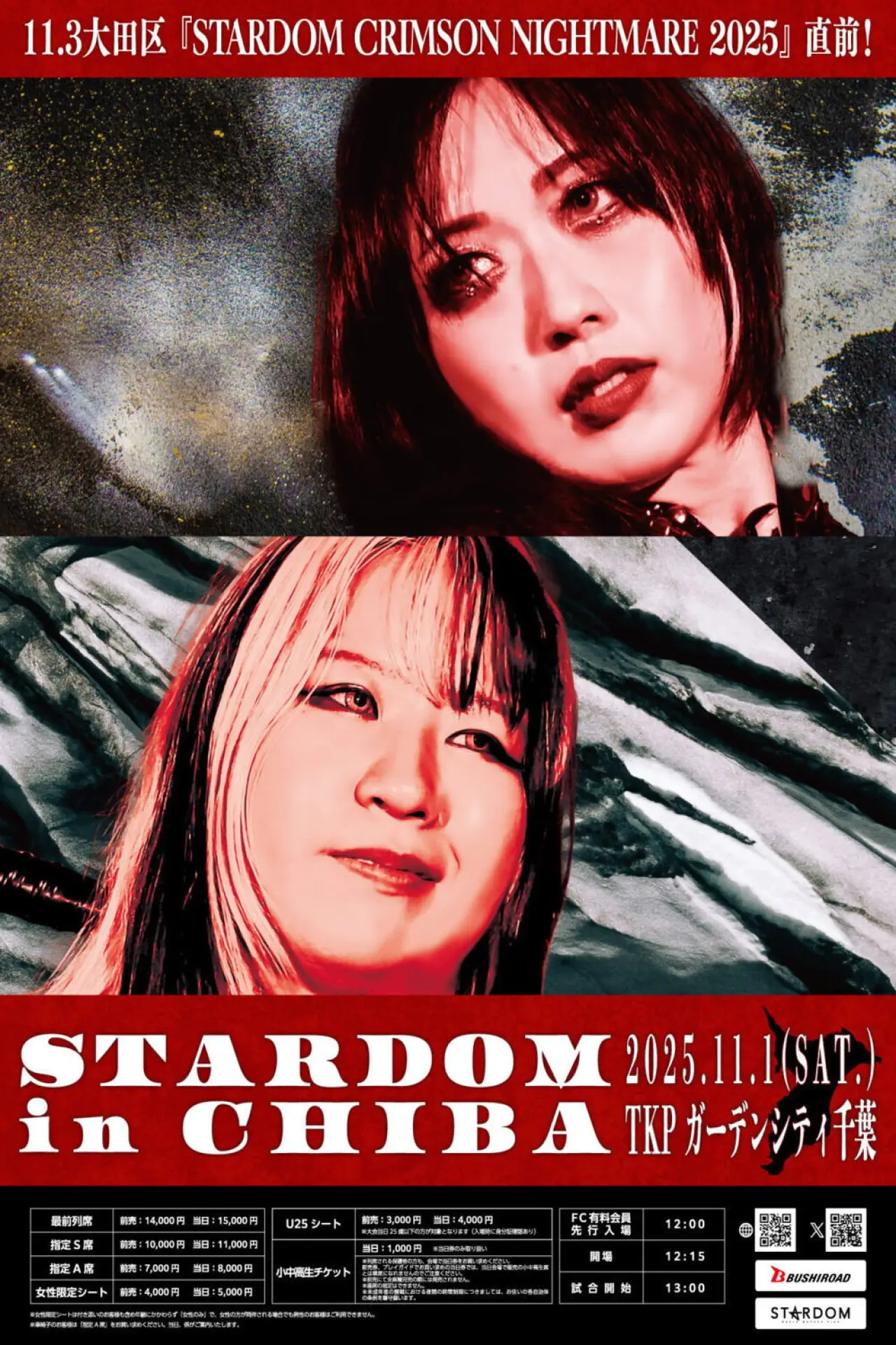 Movie poster "Stardom in Chiba 2025"