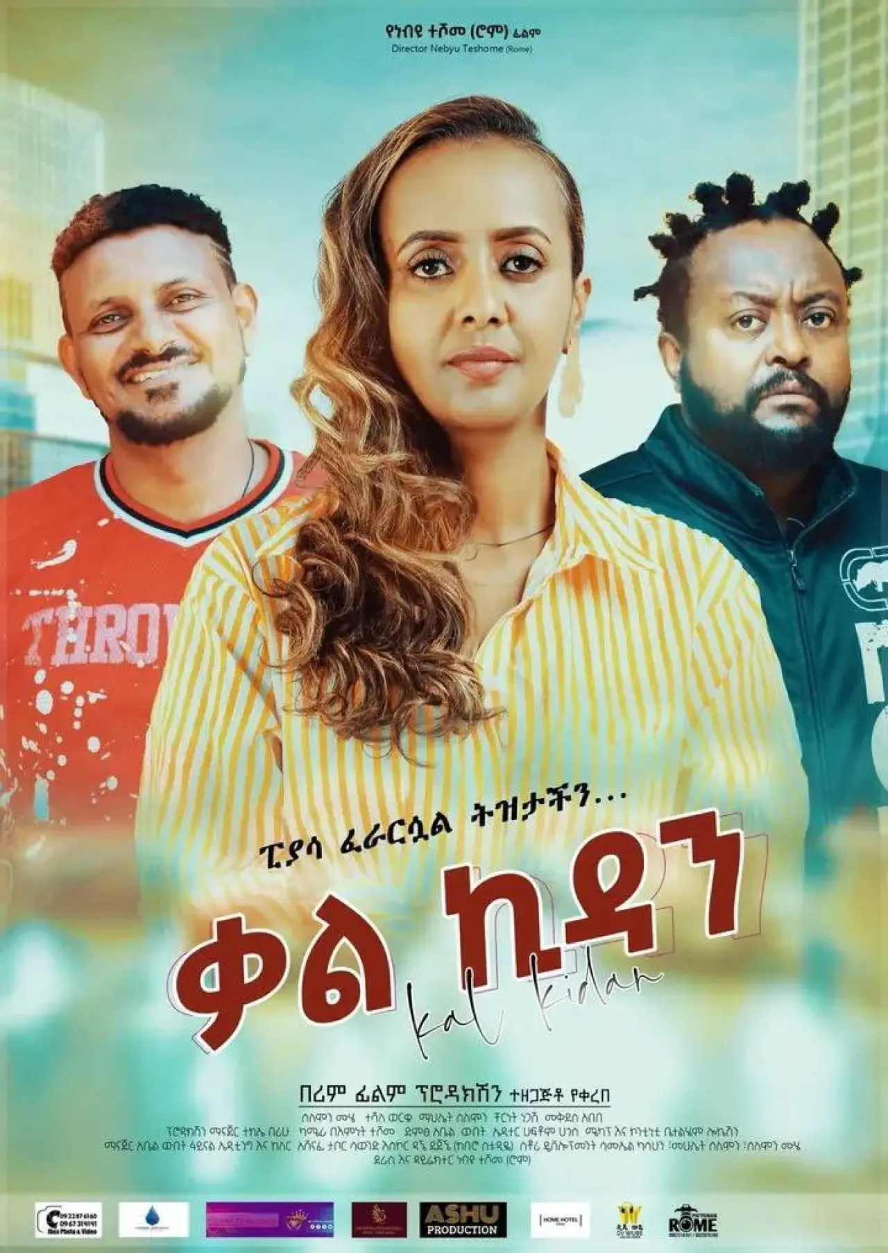 Movie poster "Kalkidan 2026"