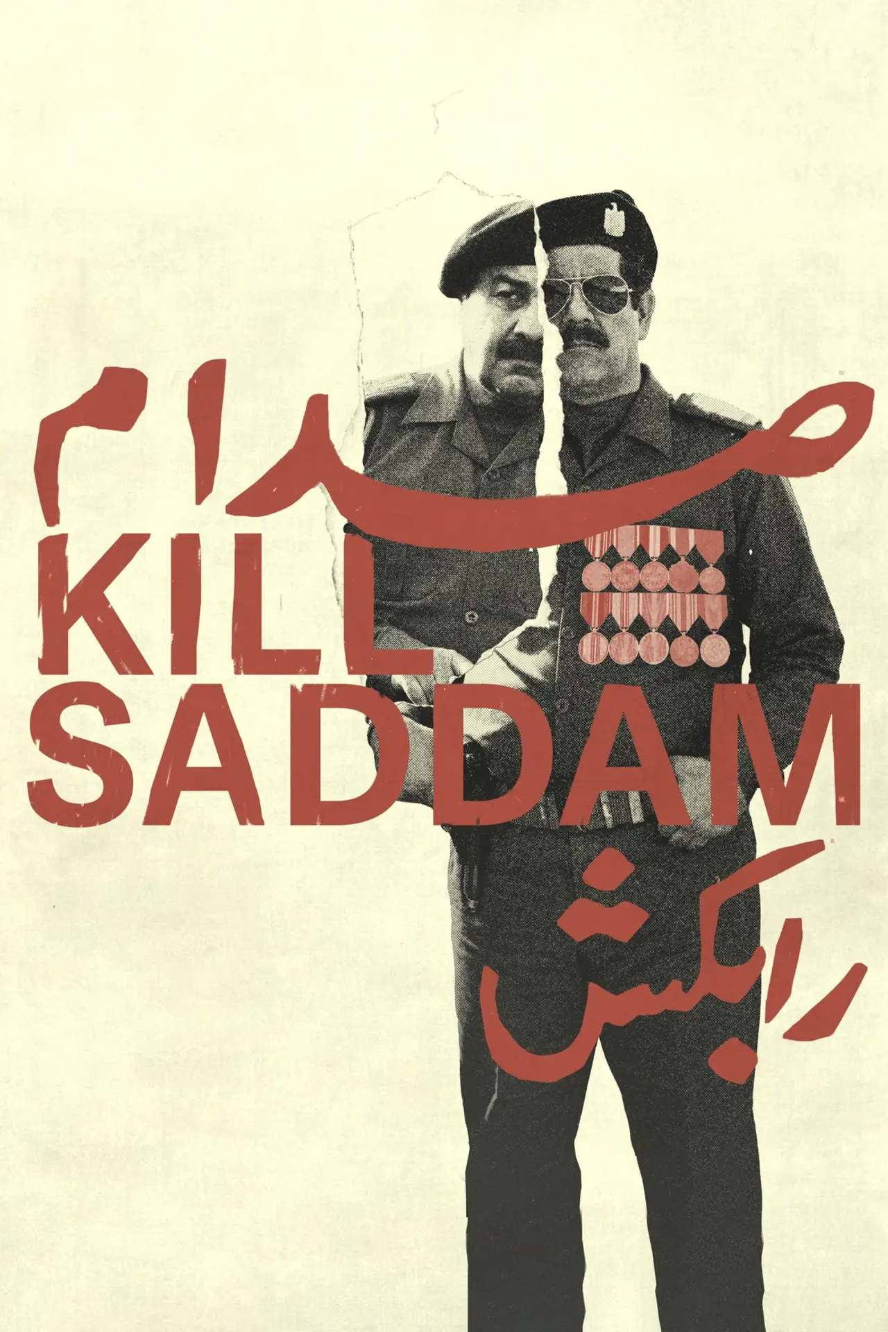 Movie poster "Kill Saddam"