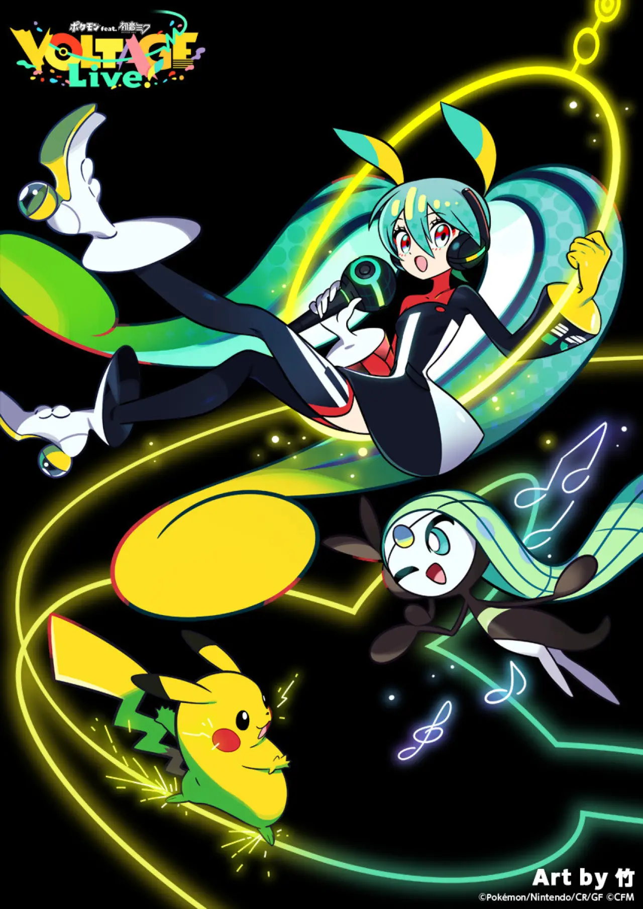 Movie poster "Pokémon feat. Hatsune Miku VOLTAGE Live!"