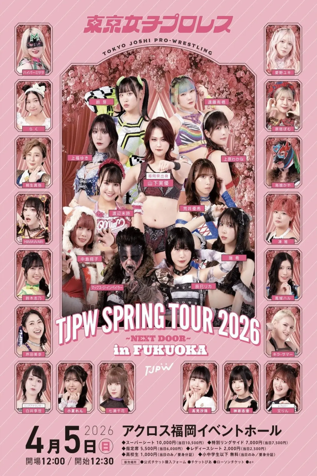 Movie poster "TJPW Spring Tour 2026 ~Next Door~ in Fukuoka"