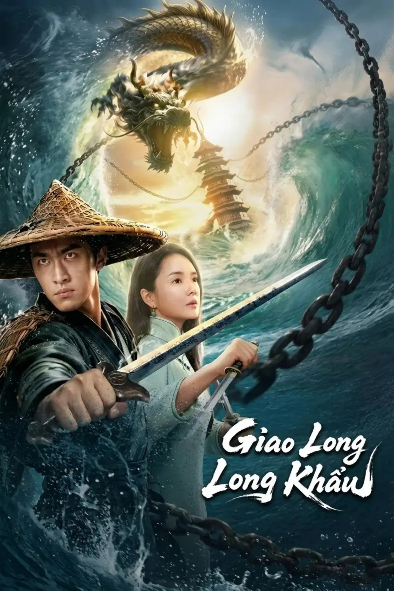 Movie poster "The Dragon of Longkou"