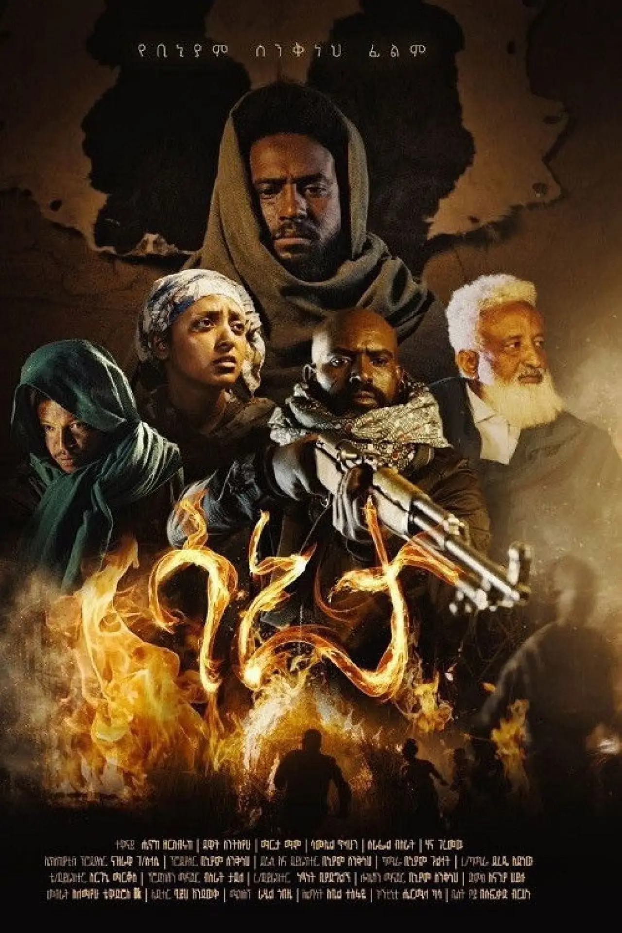Movie poster "Sanita 2026"