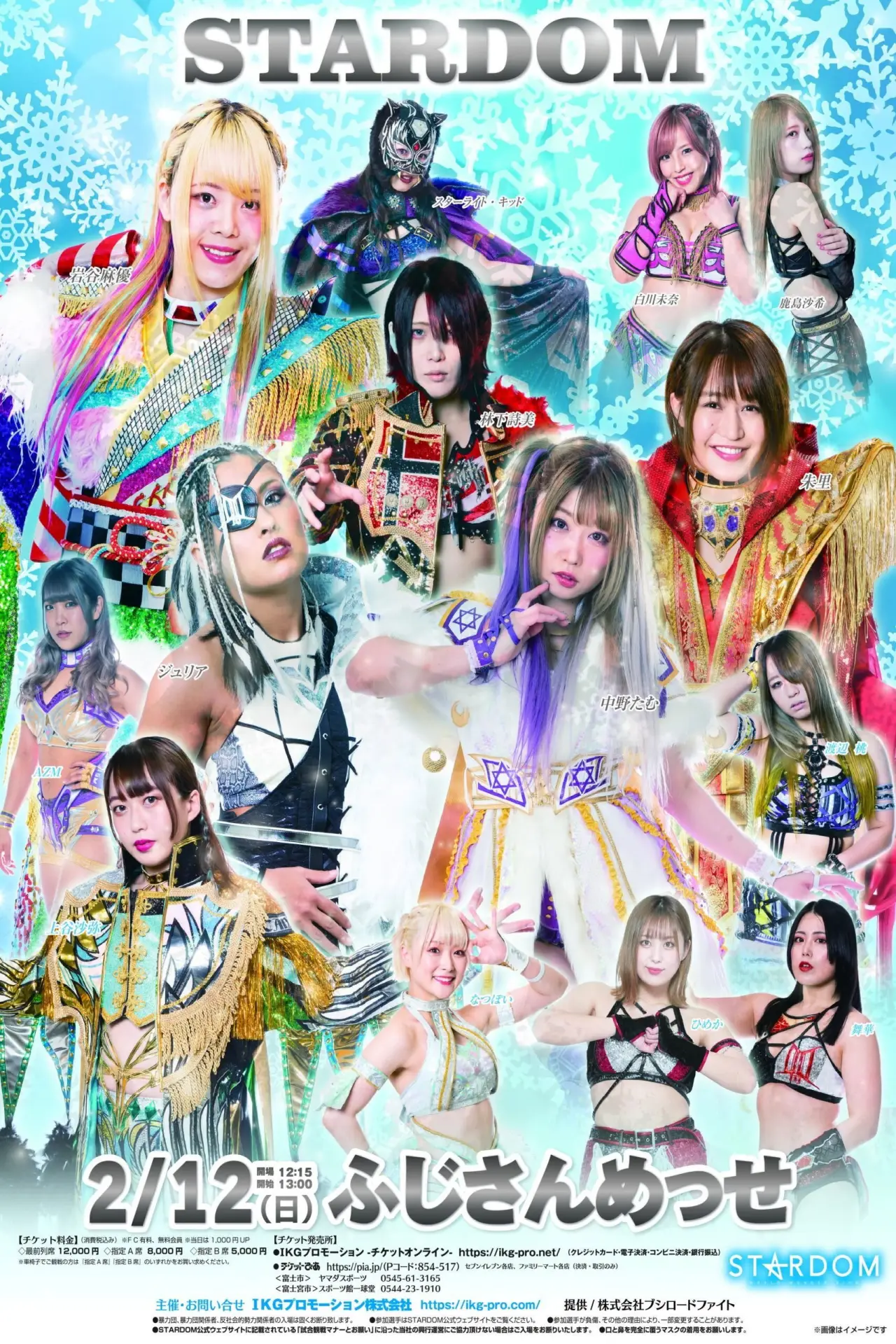 Movie poster "Stardom Triangle Derby I in Fuji"