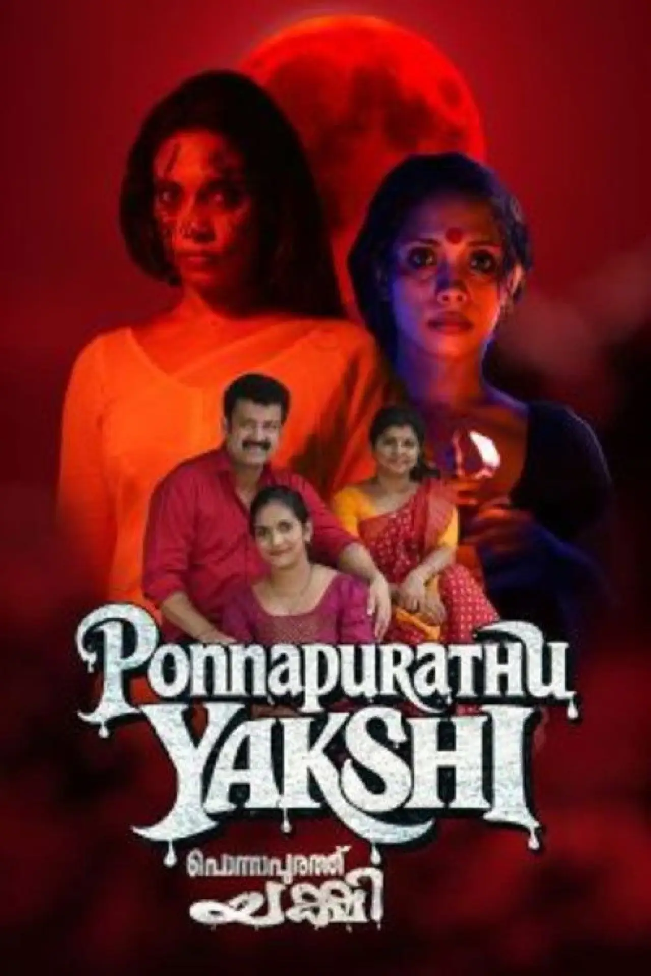 Movie poster "Ponnapurathu Yakshi"