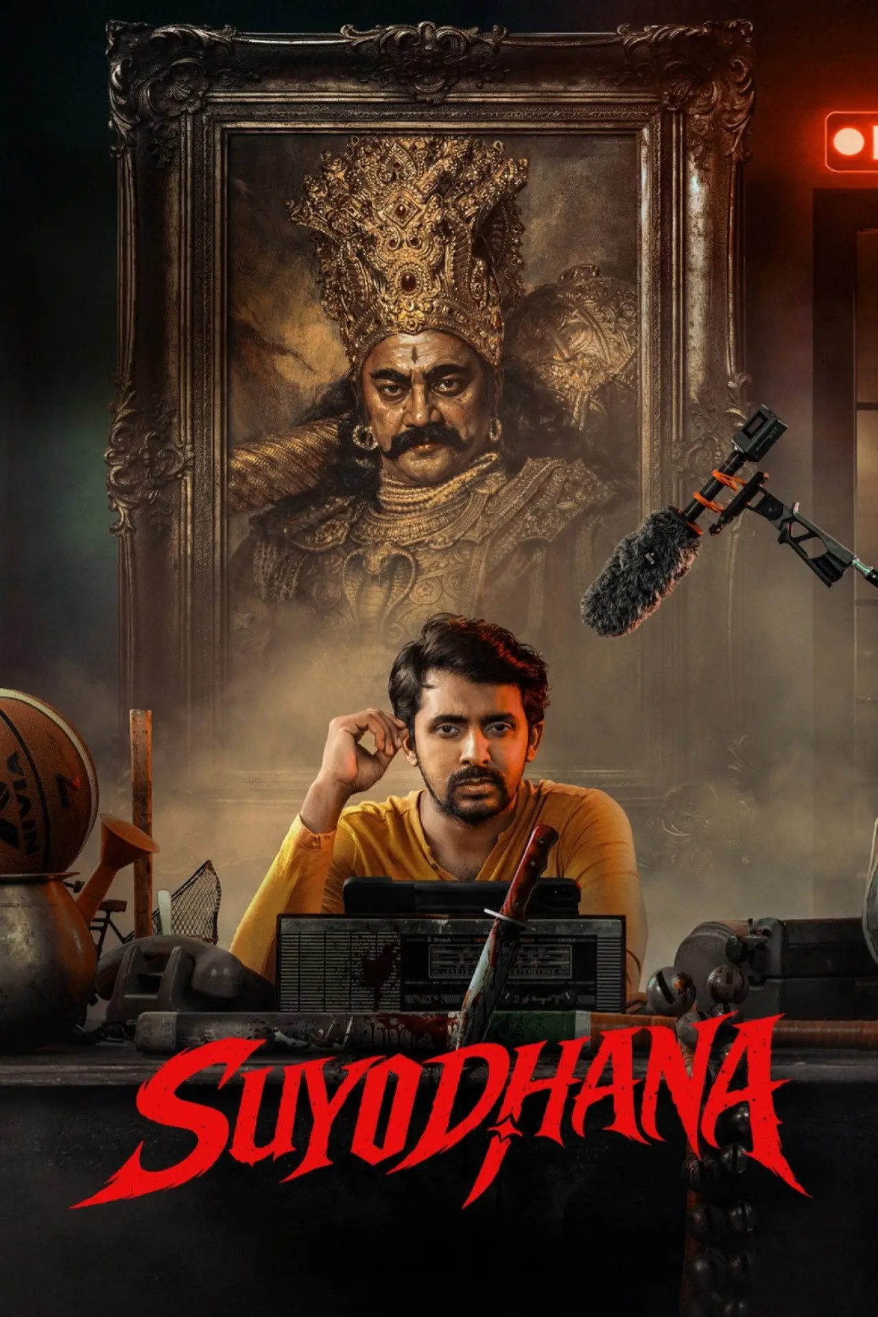 Movie poster "Suyodhana"