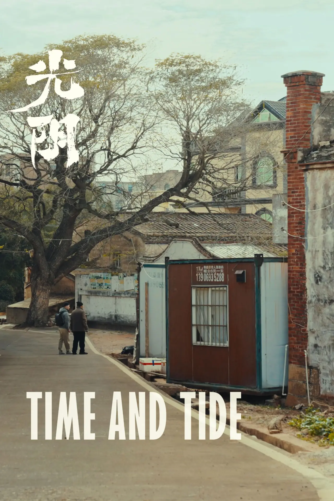 Movie poster "Time and Tide"