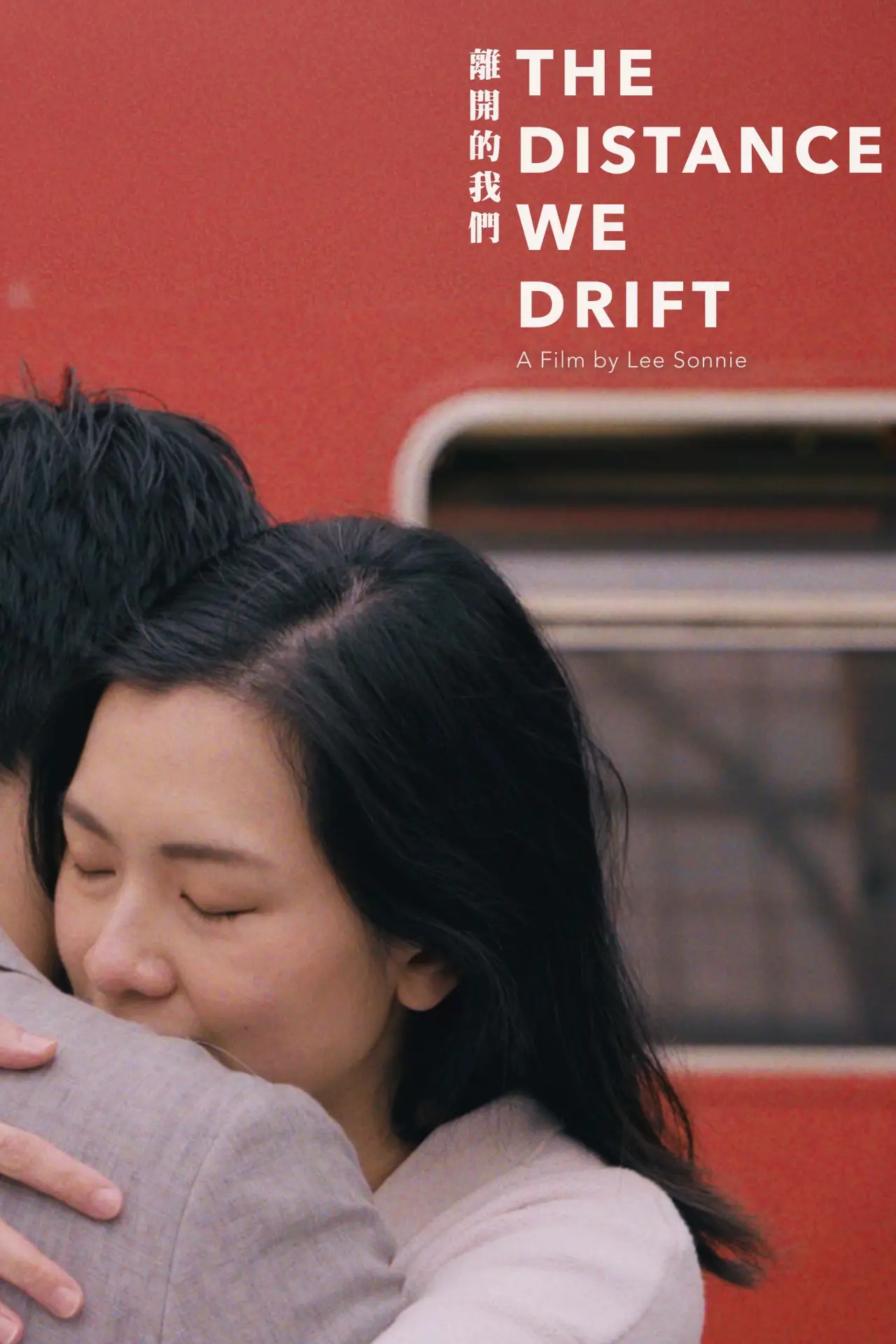 Movie poster "The Distance We Drift"