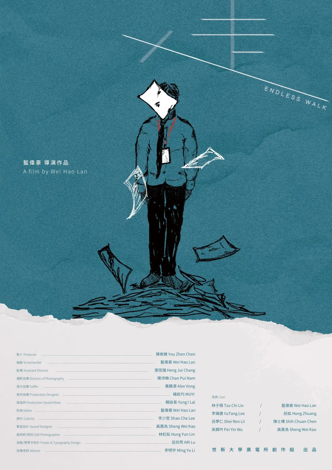 Movie poster "Endless Walk"