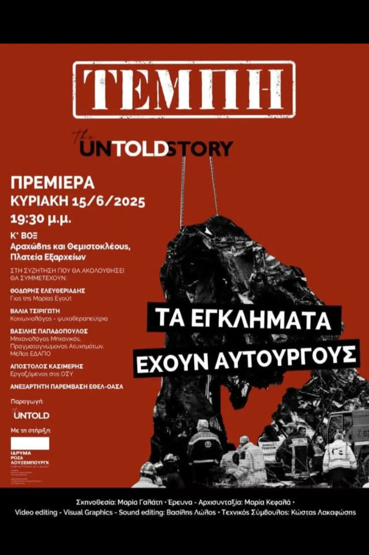 Movie poster "Tempi: The Untold Story"