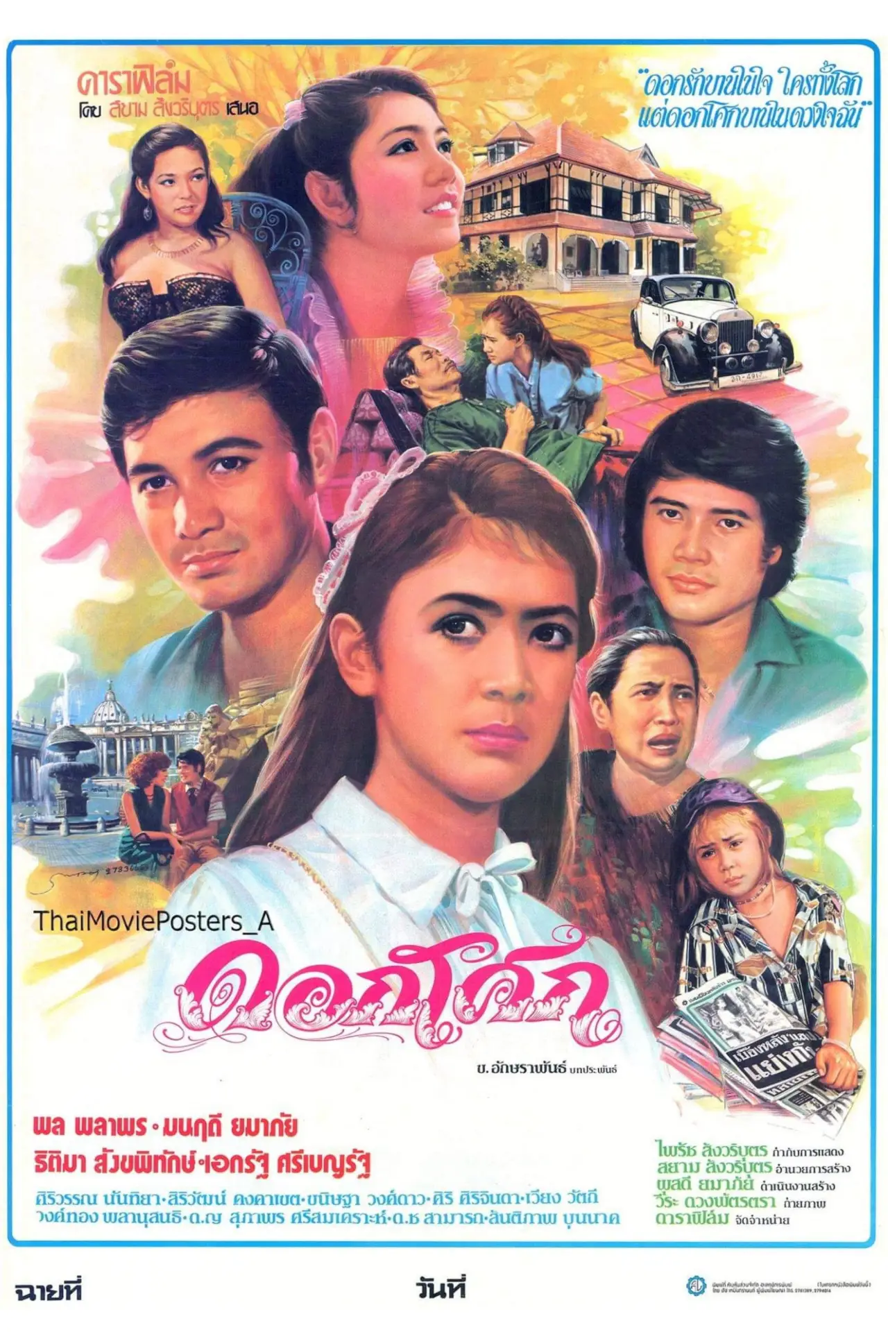 Movie poster "Doksoke"
