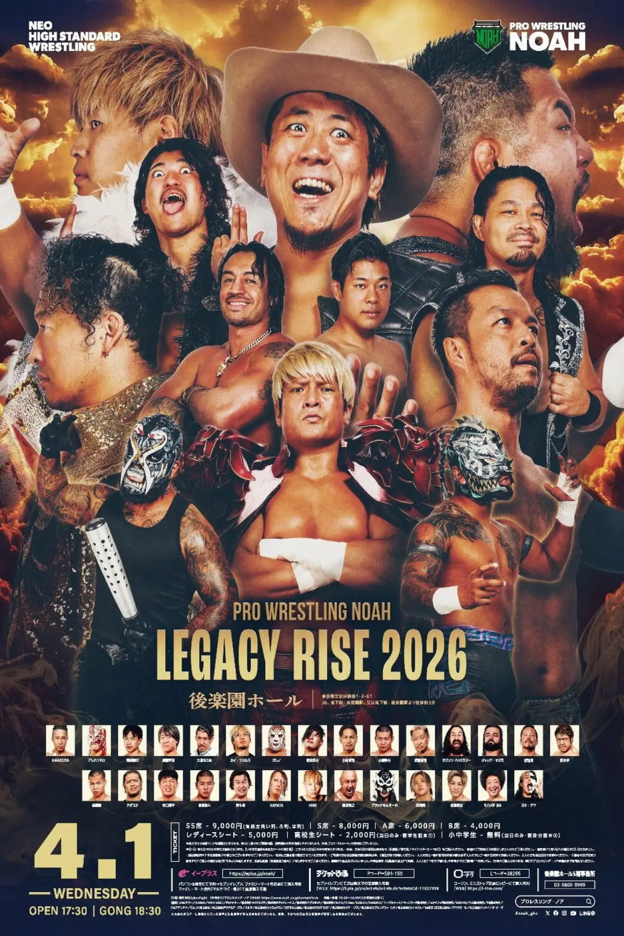 Movie poster "NOAH Legacy Rise 2026"