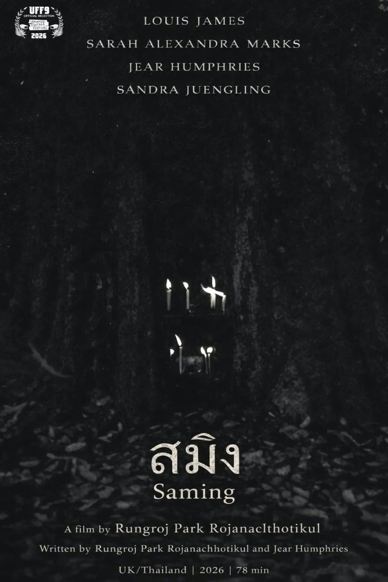 Movie poster "Saming"
