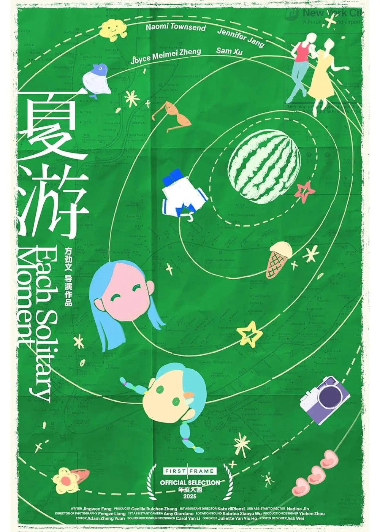 Movie poster "Each Solitary Moment"