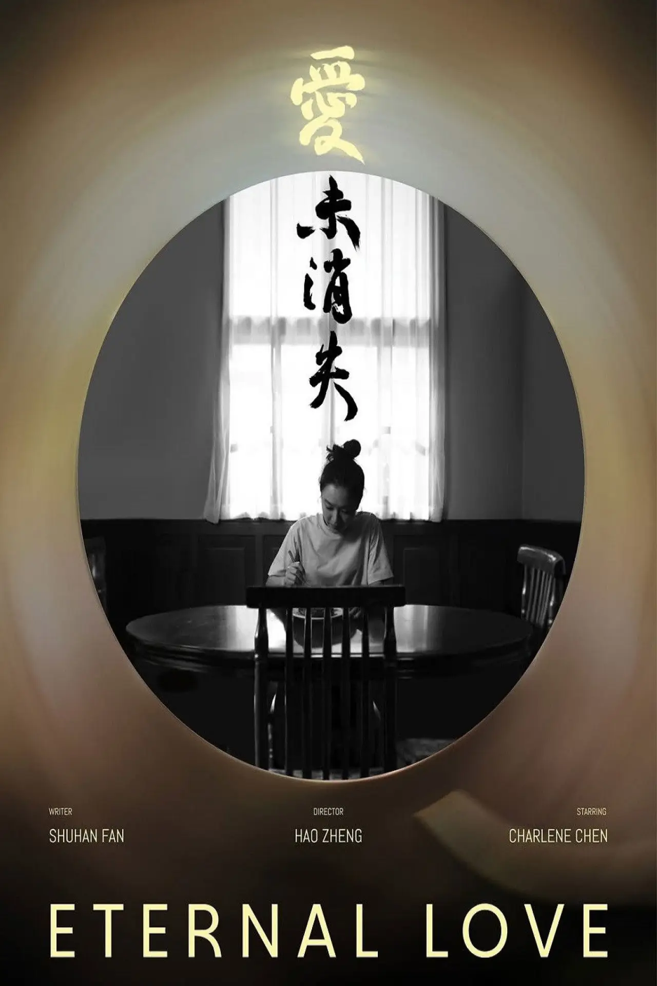 Movie poster "Eternal Love"
