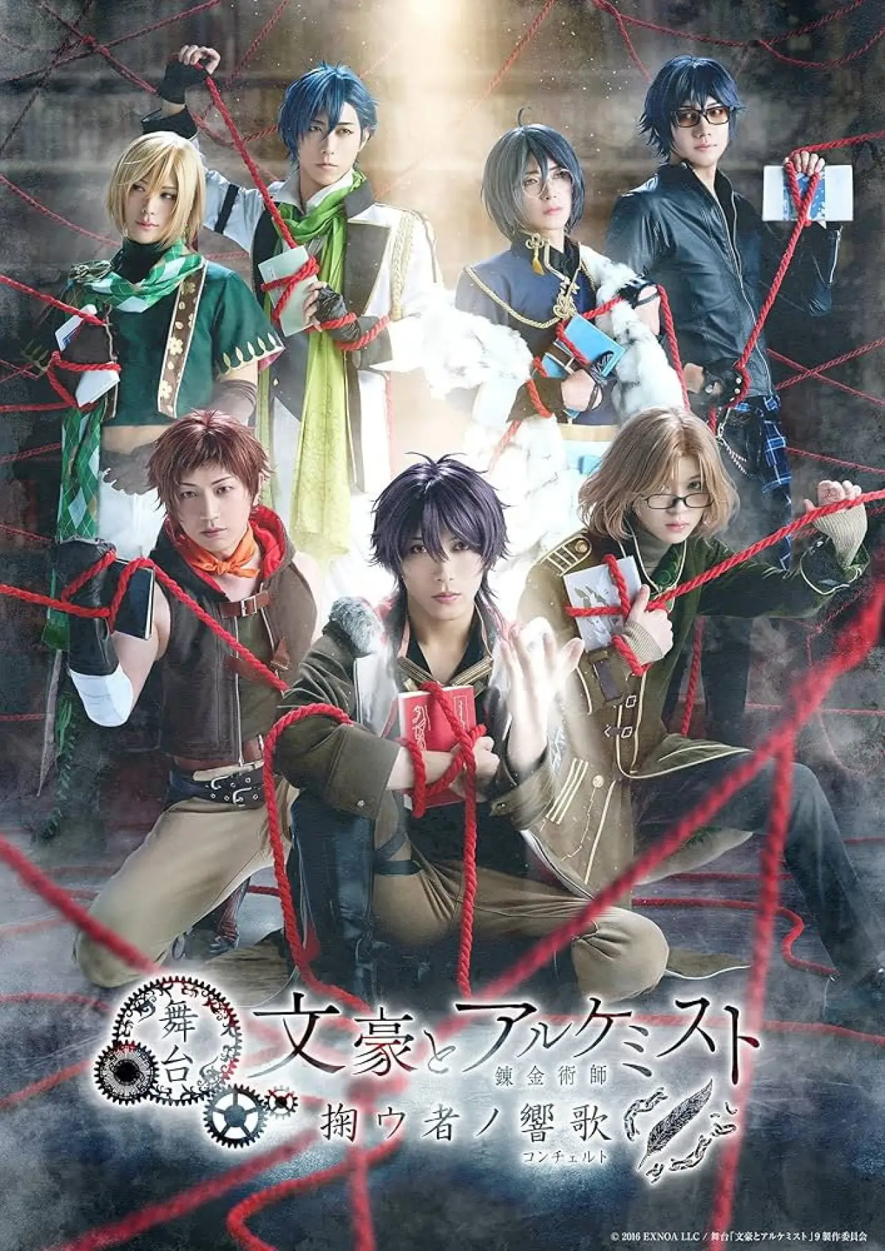 Movie poster "Bungo and Alchemist The Stage - Concerto of Saver"