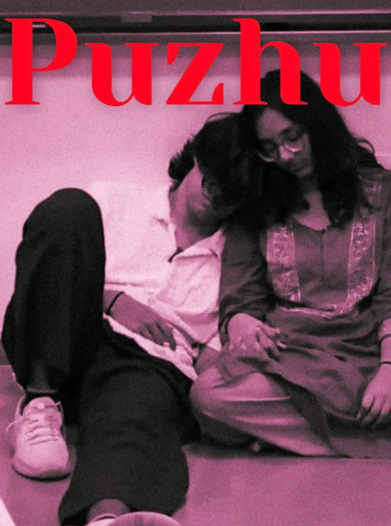 Movie poster "Puzhu"