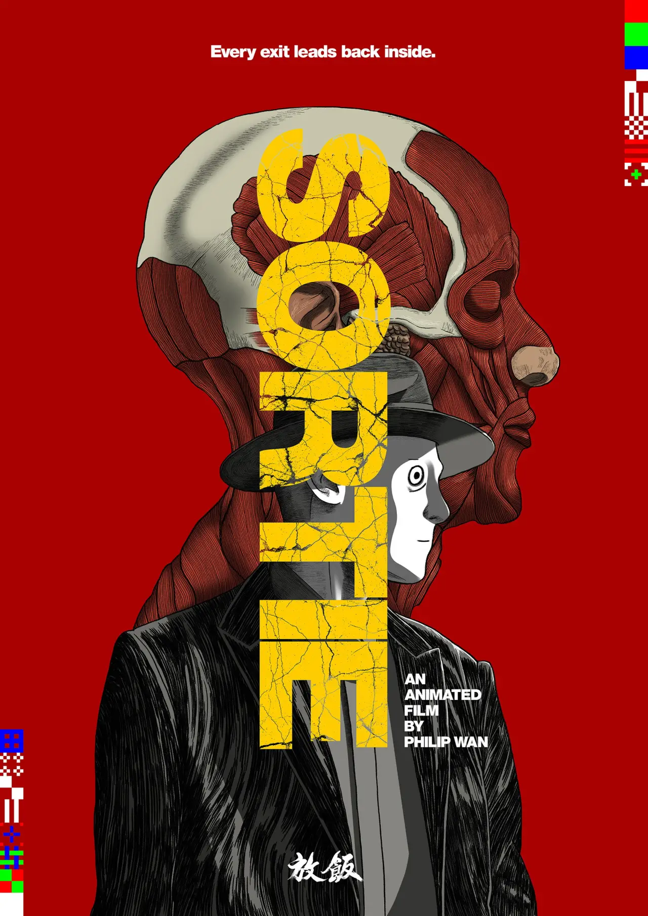 Movie poster "SORTIE"