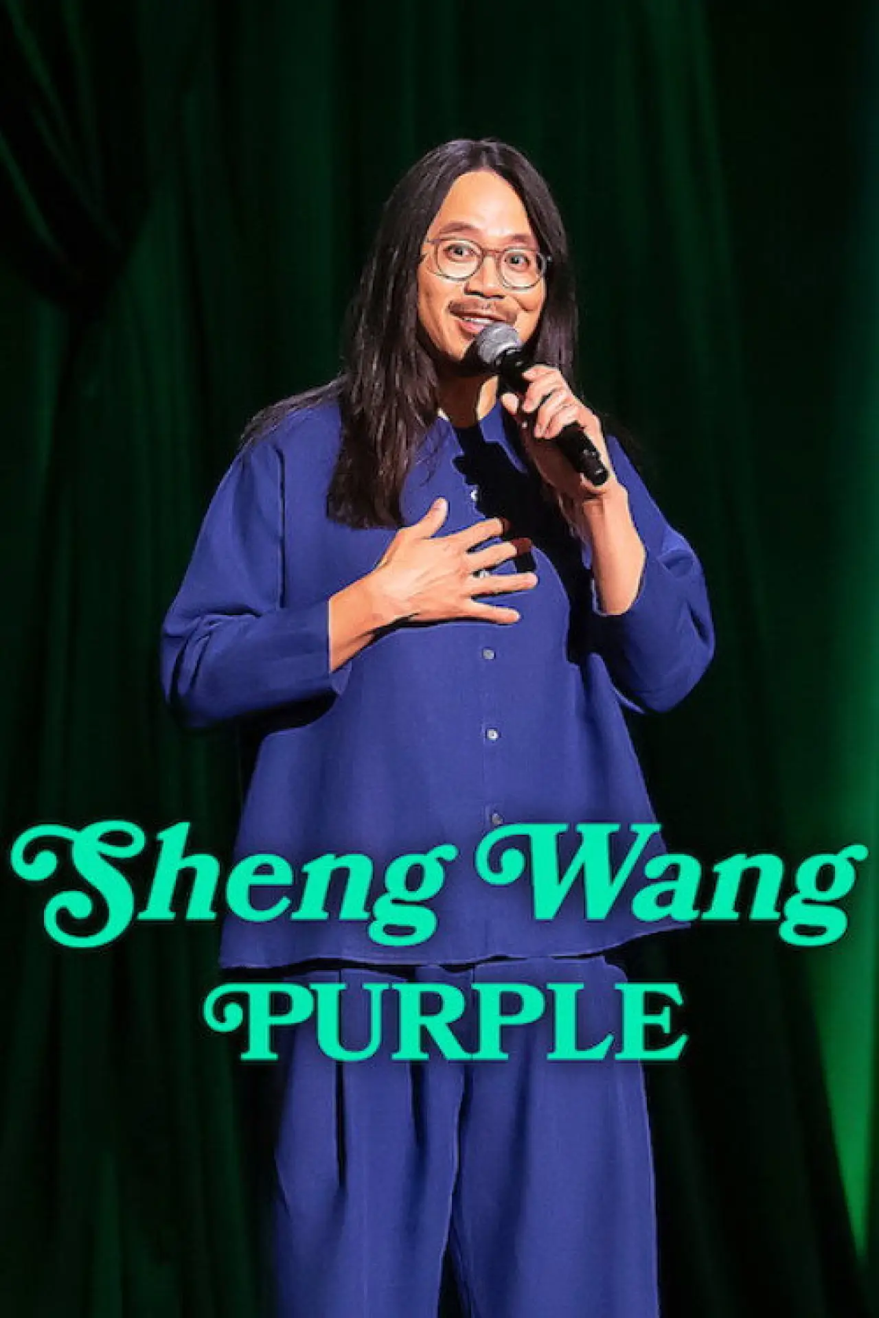 Movie poster "Sheng Wang: Purple"