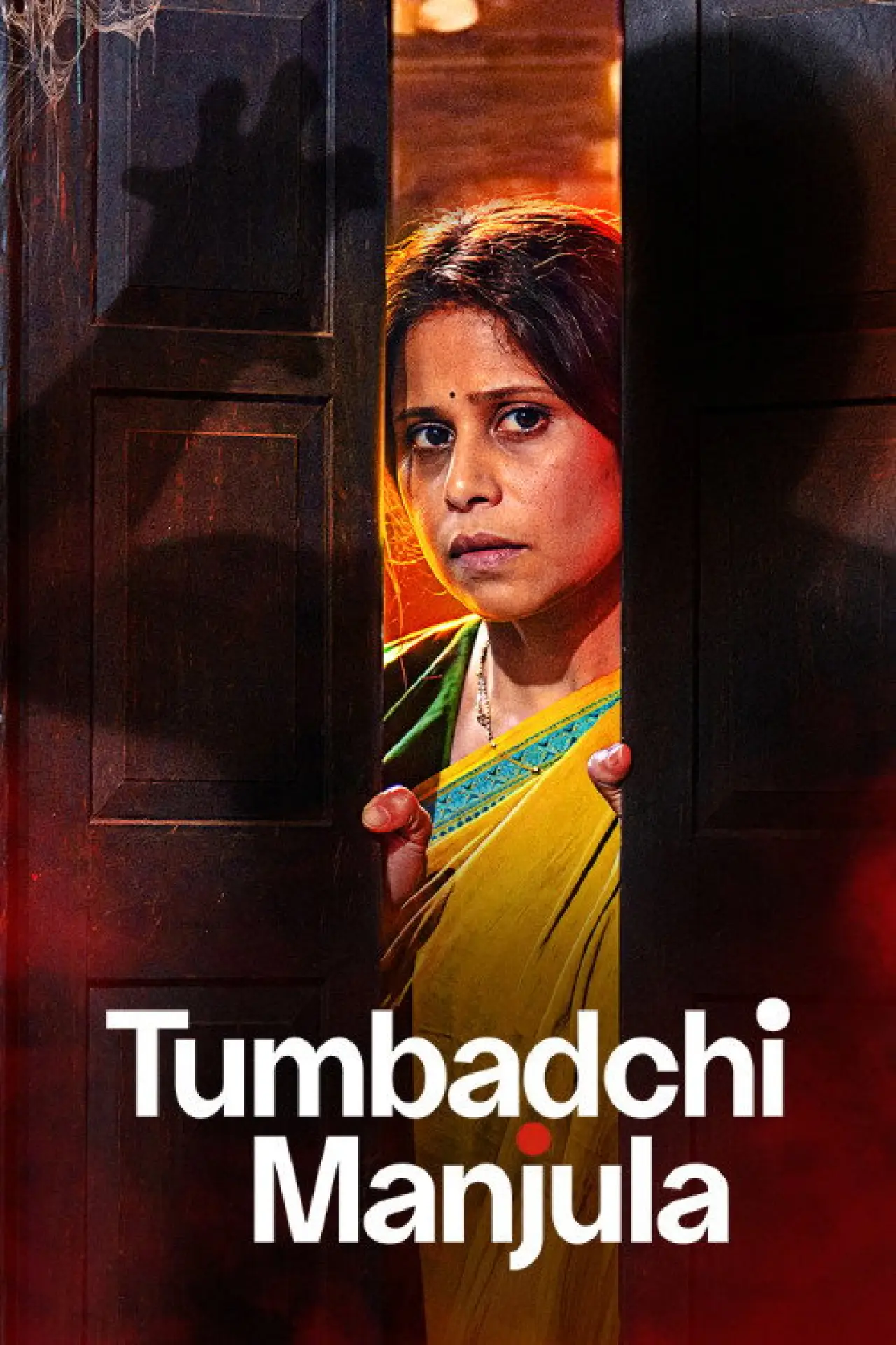 Movie poster "Tumbadchi Manjula"