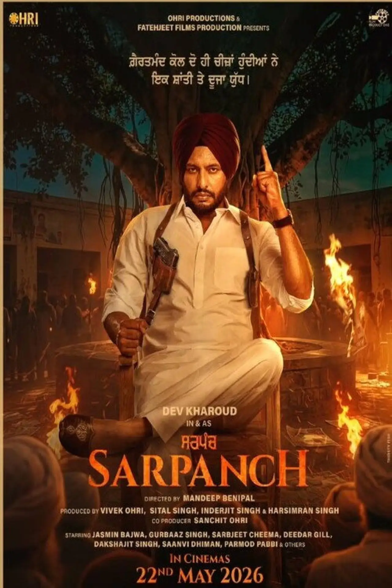 Movie poster "Sarpanch"