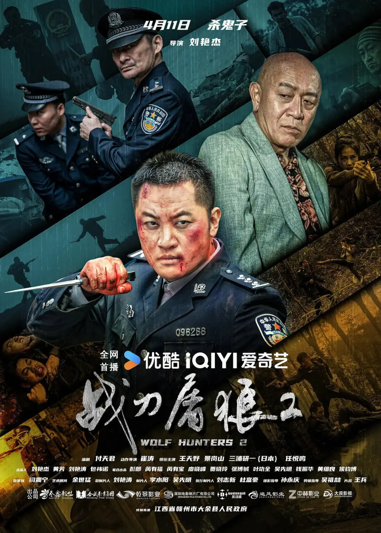 Movie poster "Wolf Hunters 2"