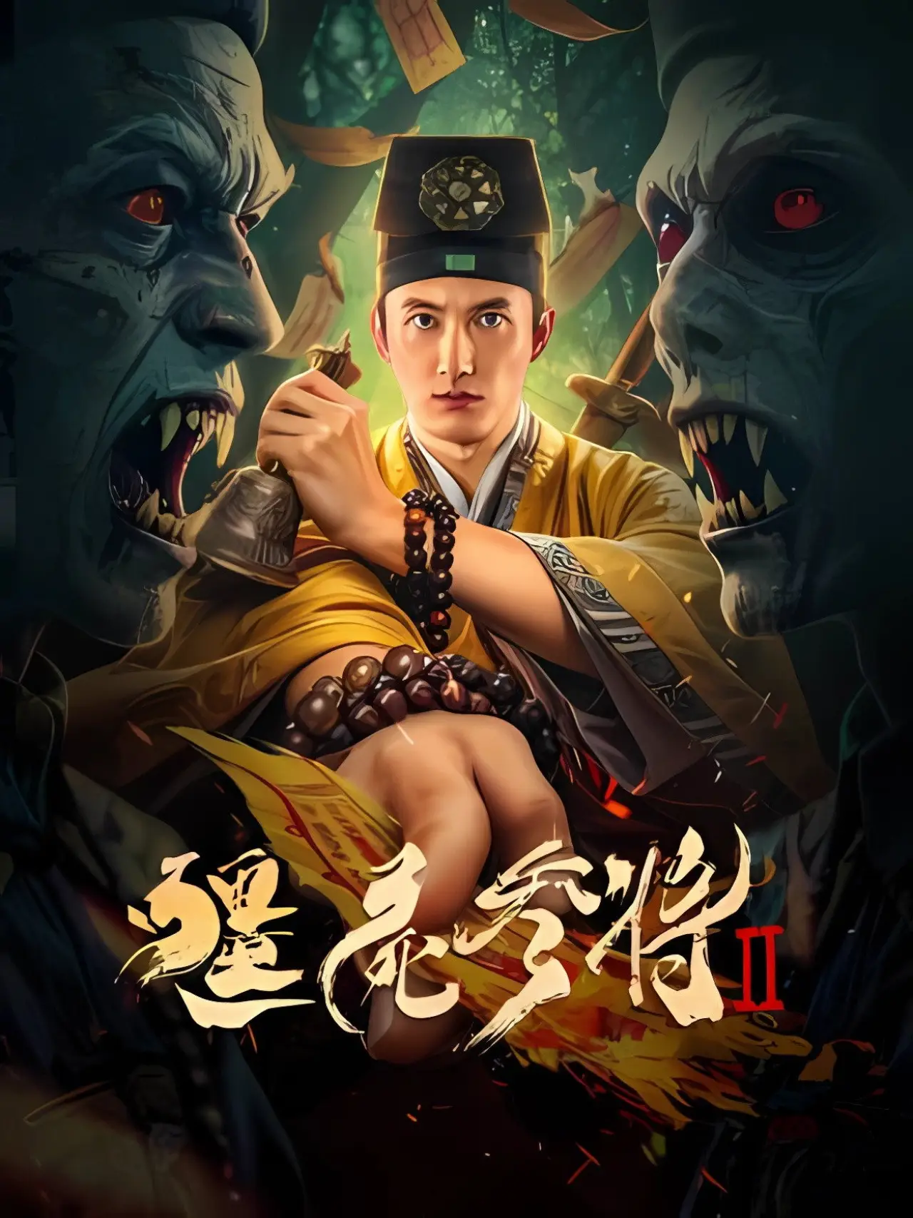 Movie poster "Zombies Become Generals 2"