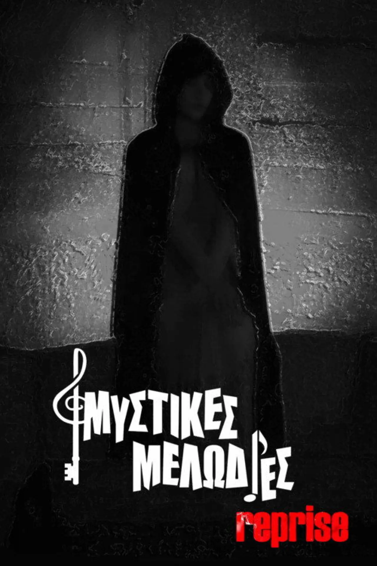 Movie poster "Mystic Melodies Reprise"