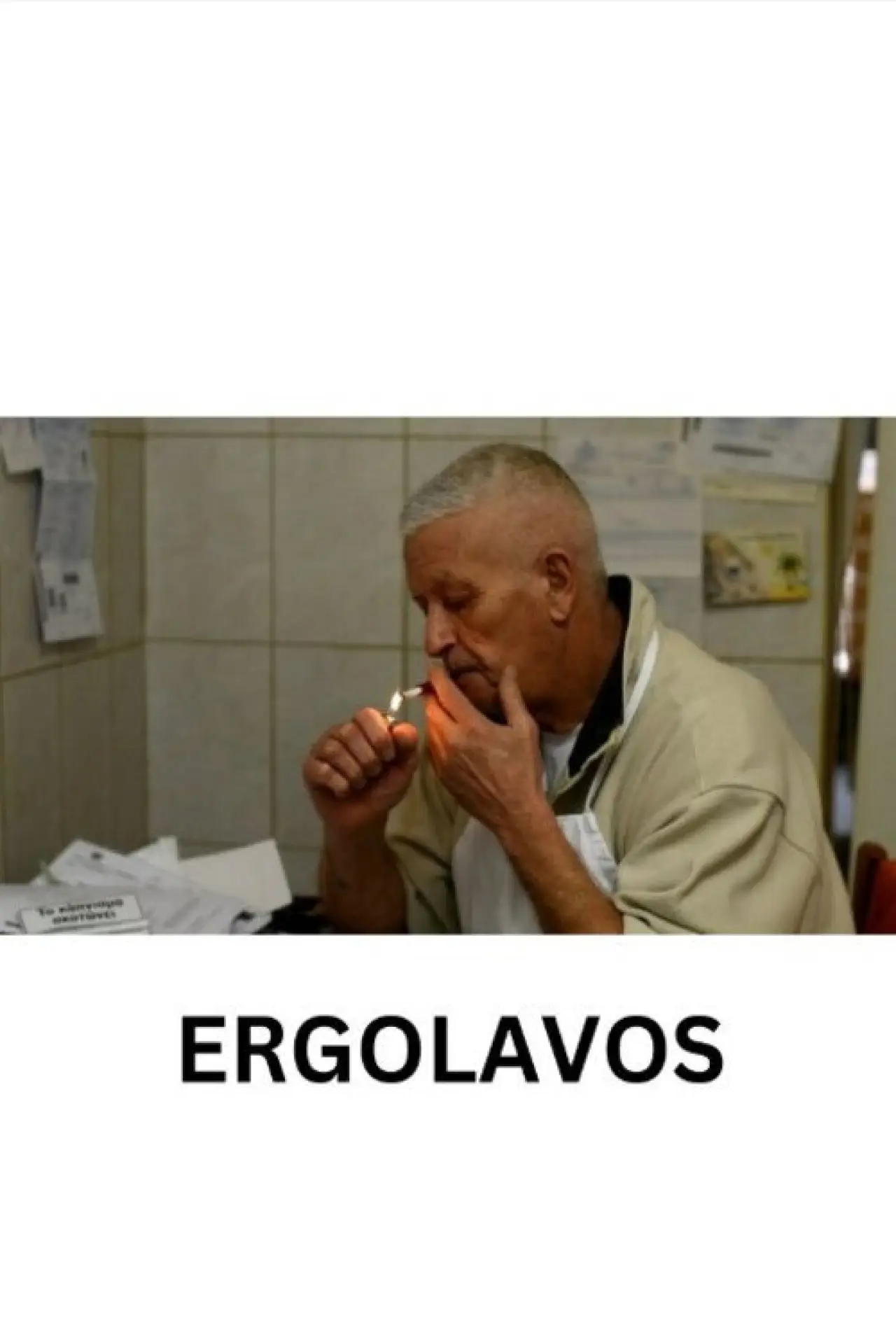 Movie poster "Ergolavos"