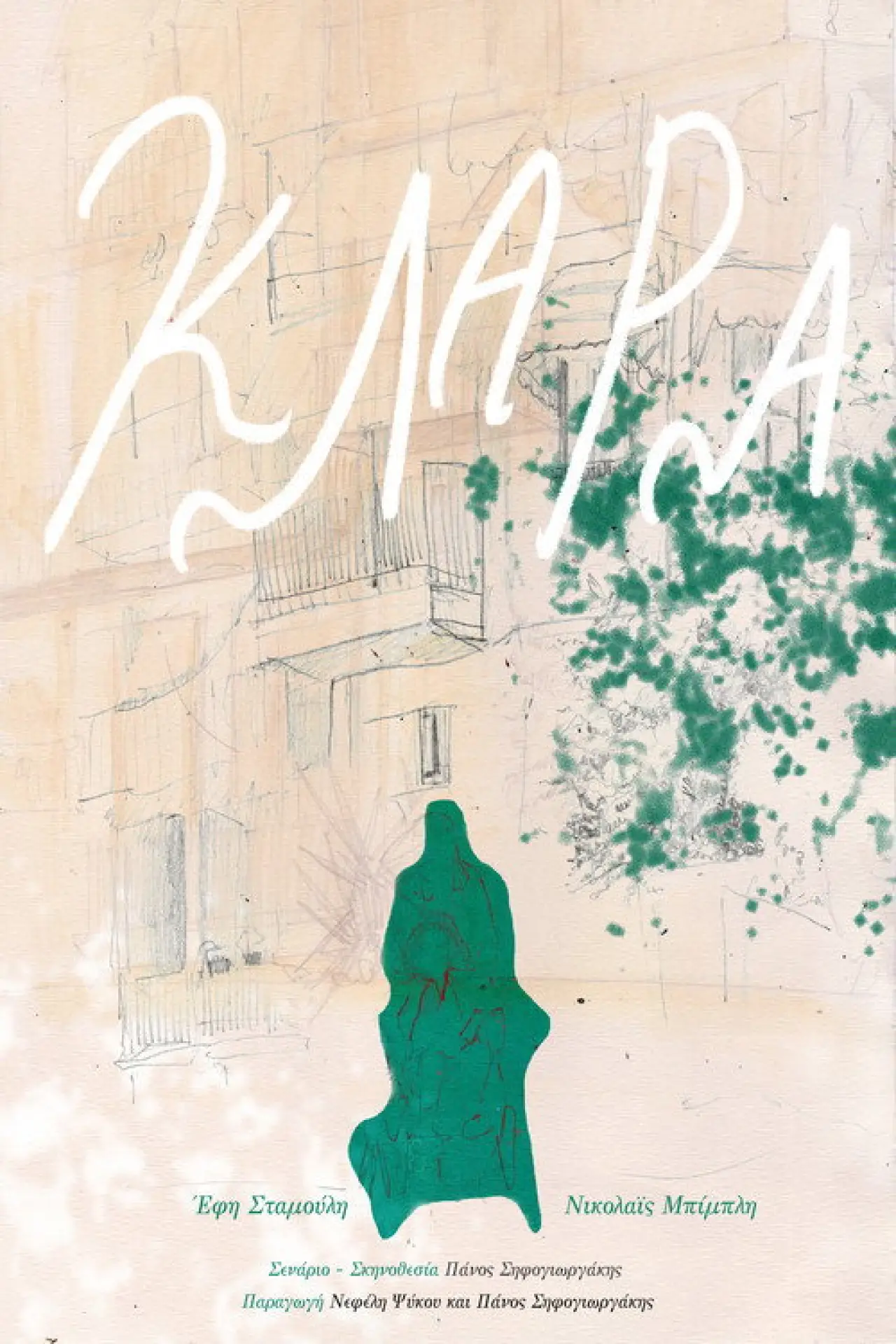 Movie poster "Clara"