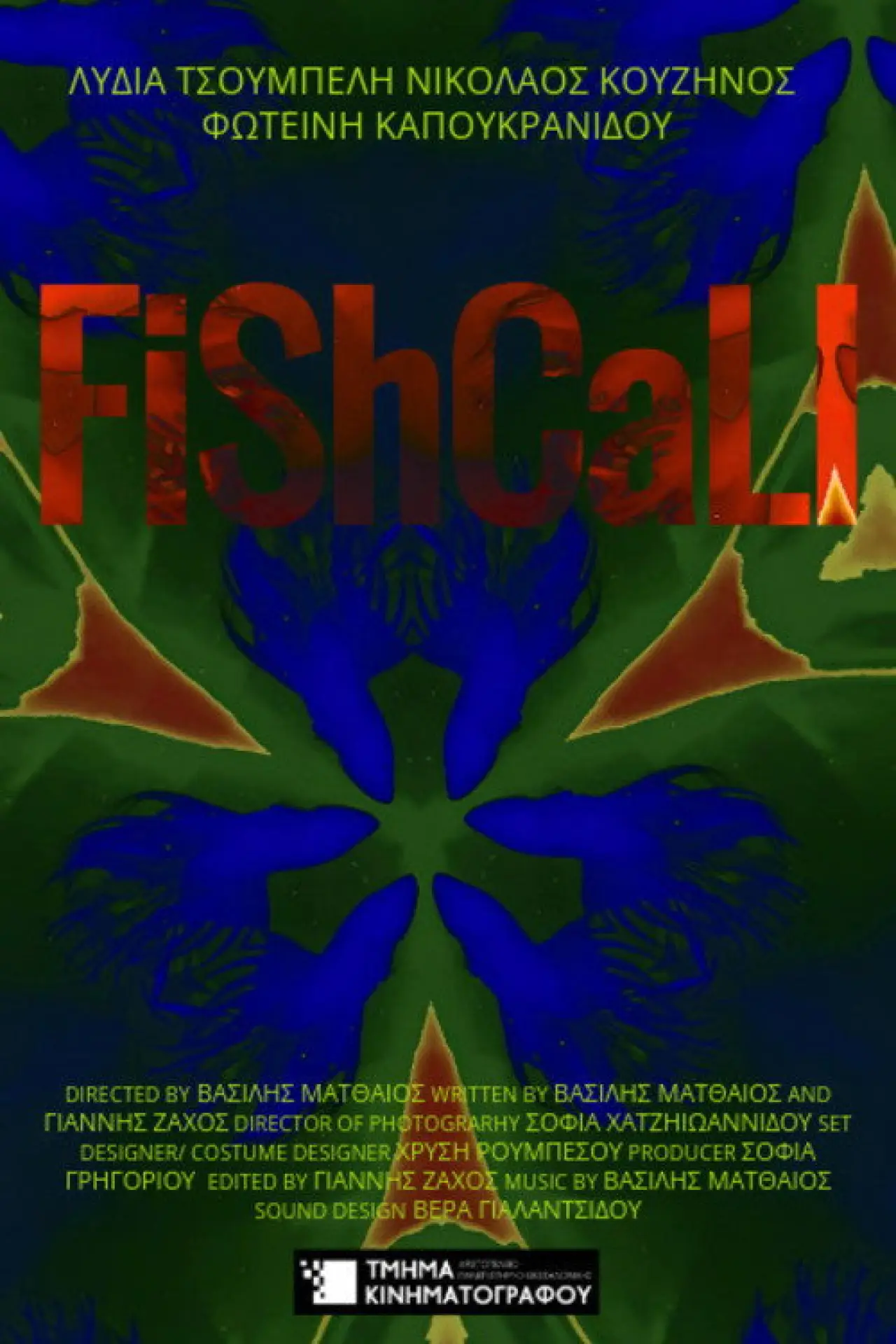 Movie poster "FISHCALL"