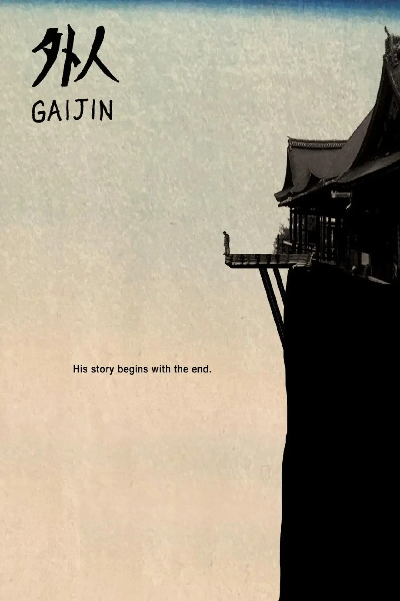 Movie poster "Gaijin"