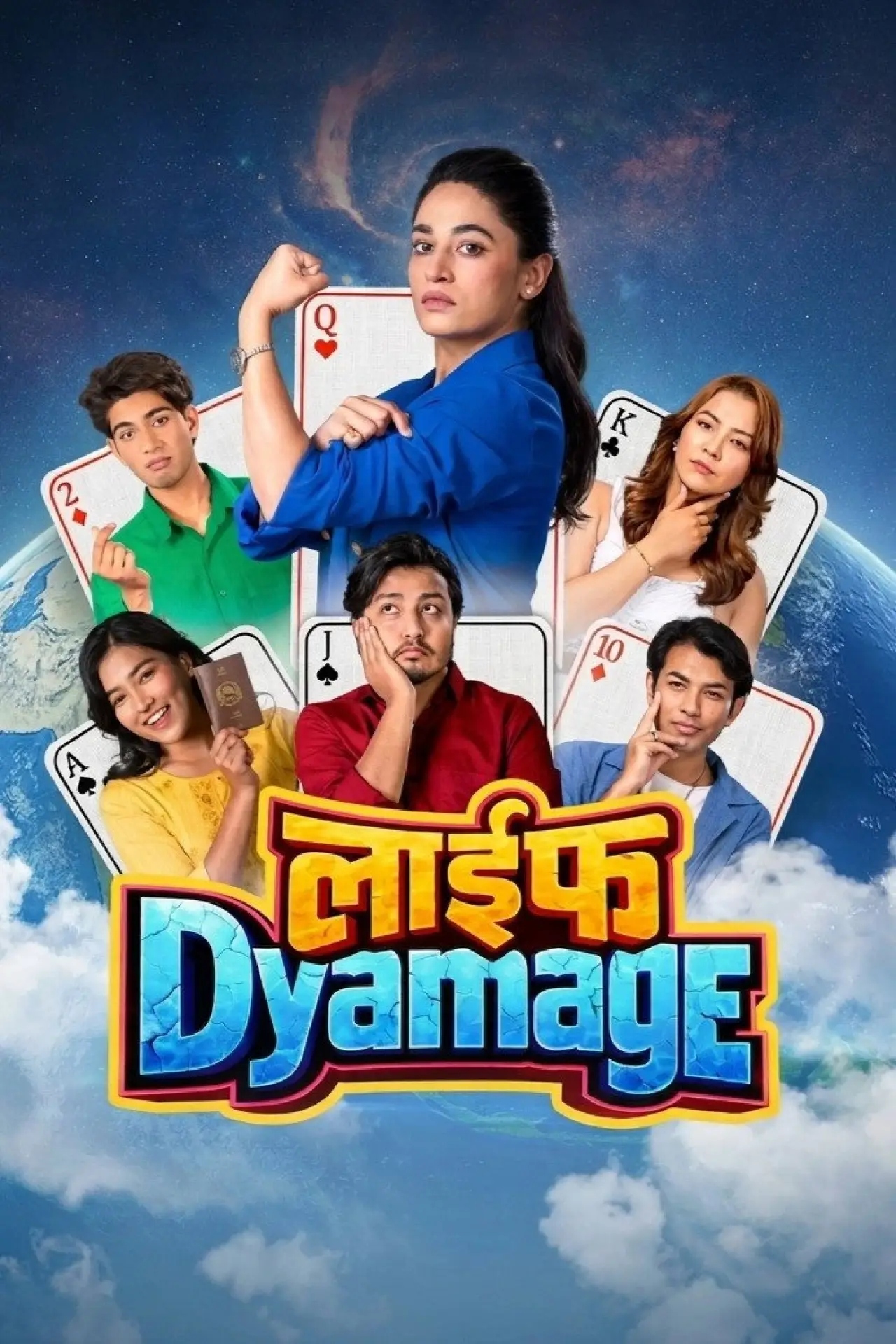 Movie poster "Life Dyamage"