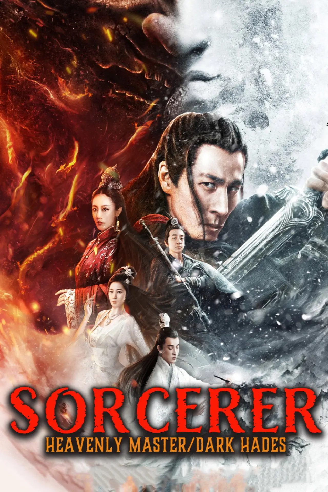 Movie poster "Sorcerer Heavenly Master · Dark Hades"