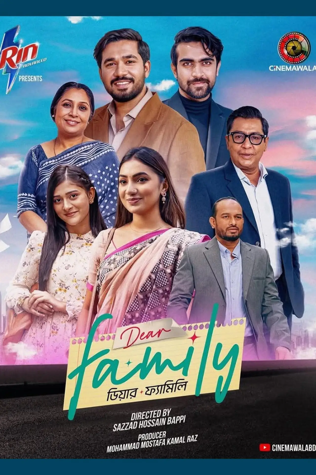Movie poster "Dear Family"