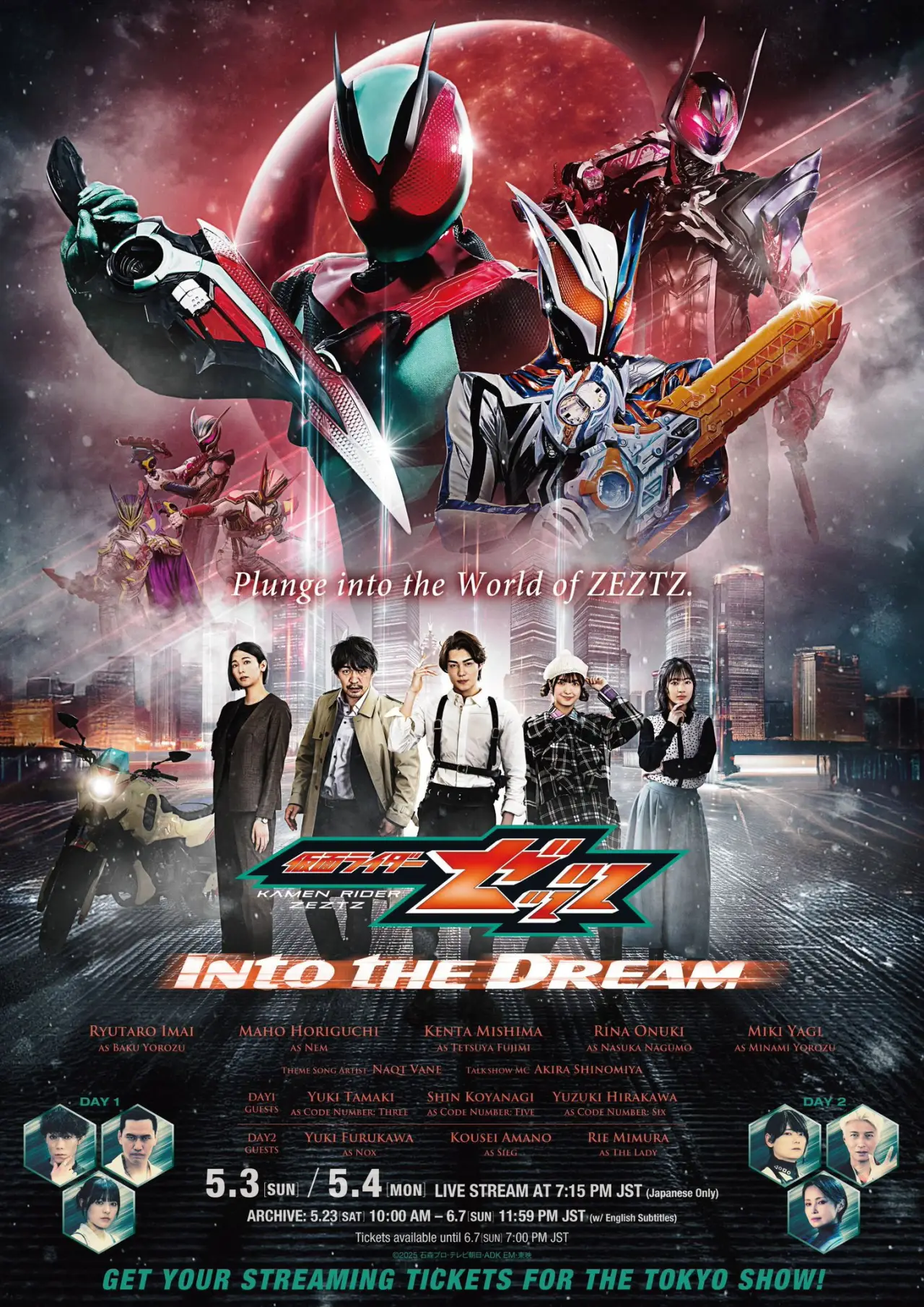 Movie poster "Kamen Rider ZEZTZ: Into the Dream"