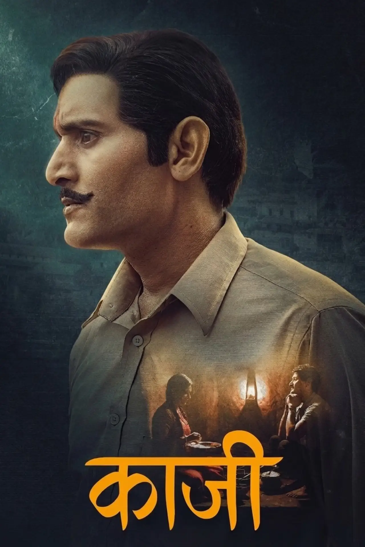 Movie poster "Kaji"