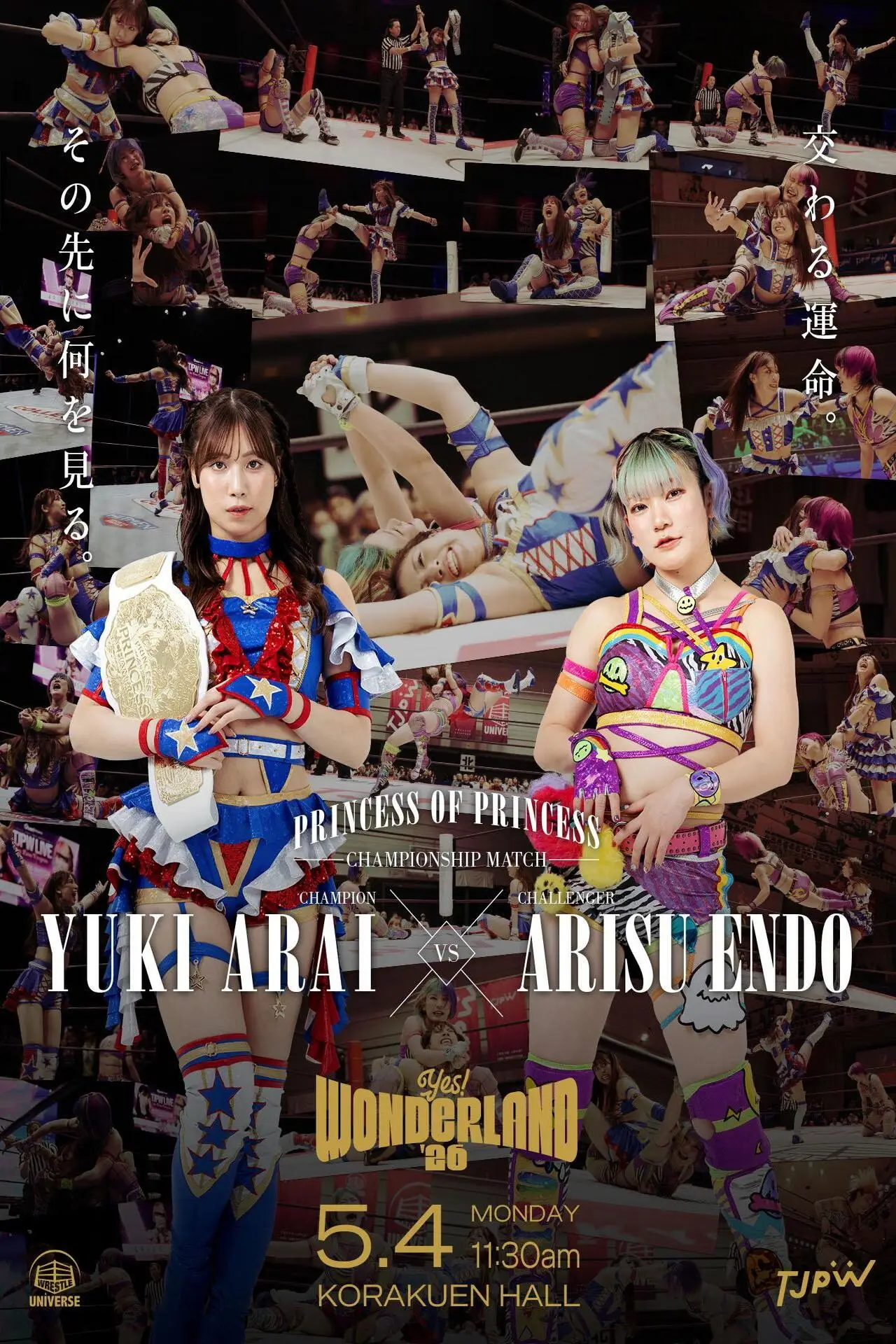 Movie poster "TJPW Yes! Wonderland 