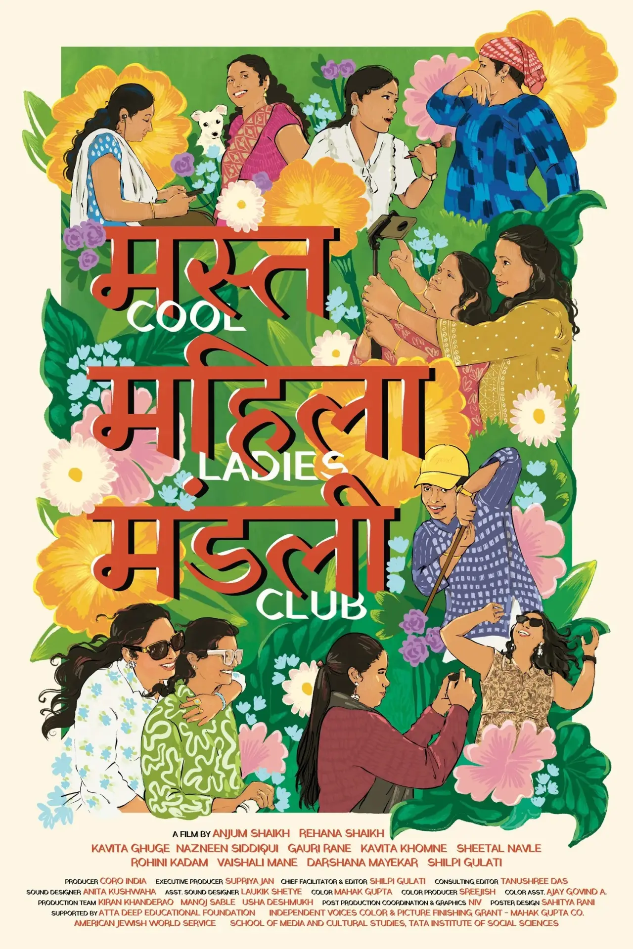 Movie poster "Mast Mahila Mandali"