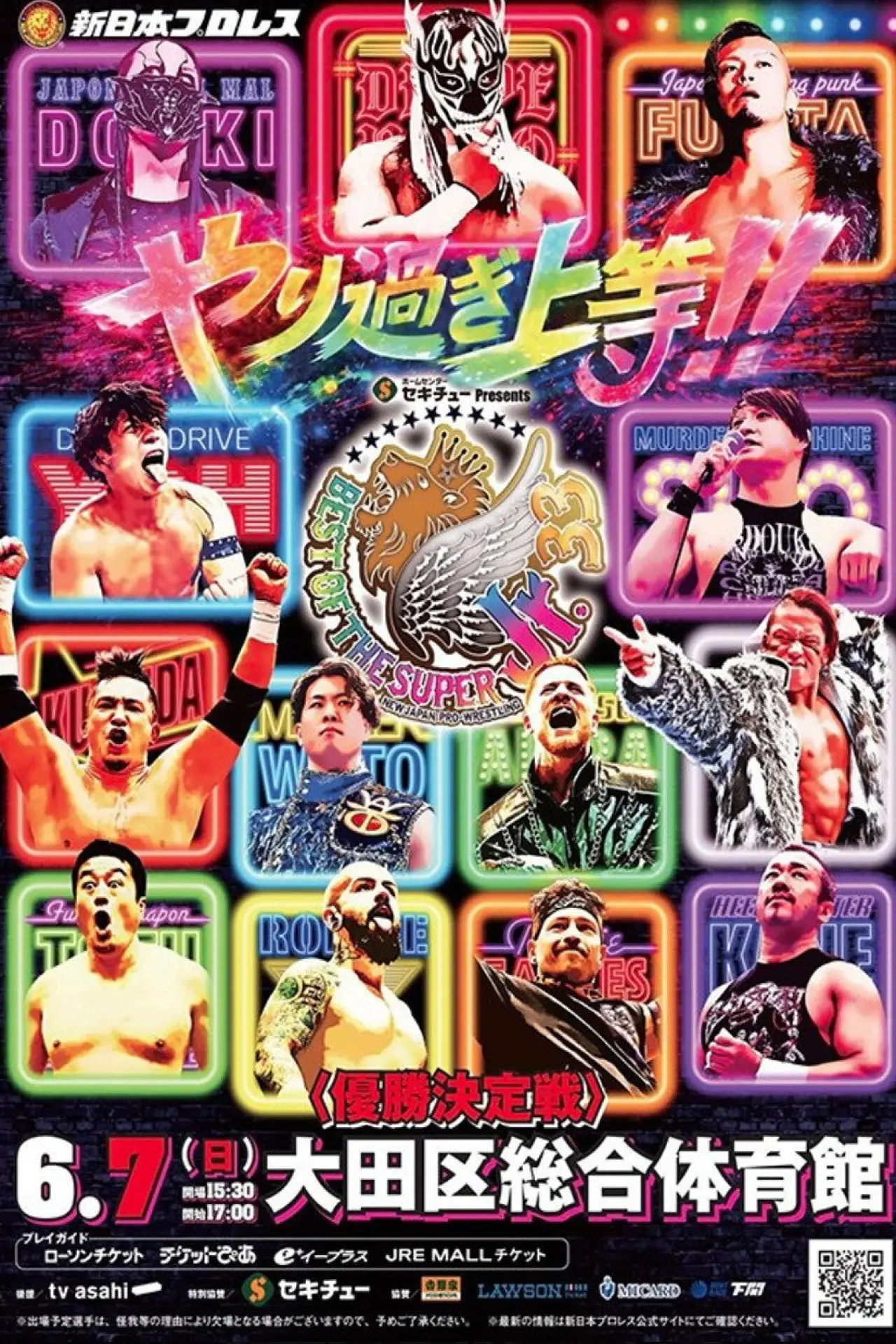 Movie poster "NJPW Best of the Super Junior 33 - Day 7"