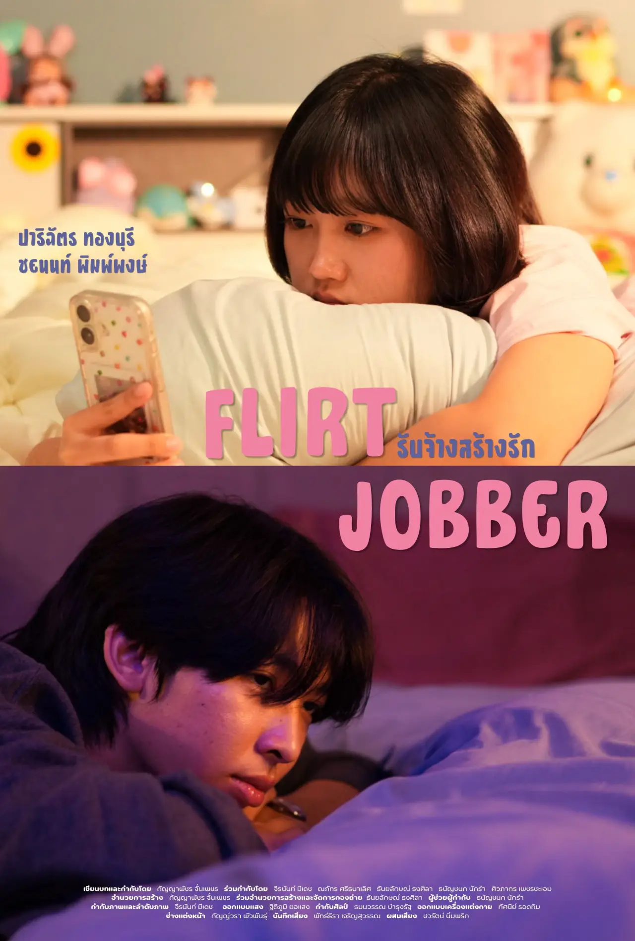 Movie poster "Flirt Jobber"