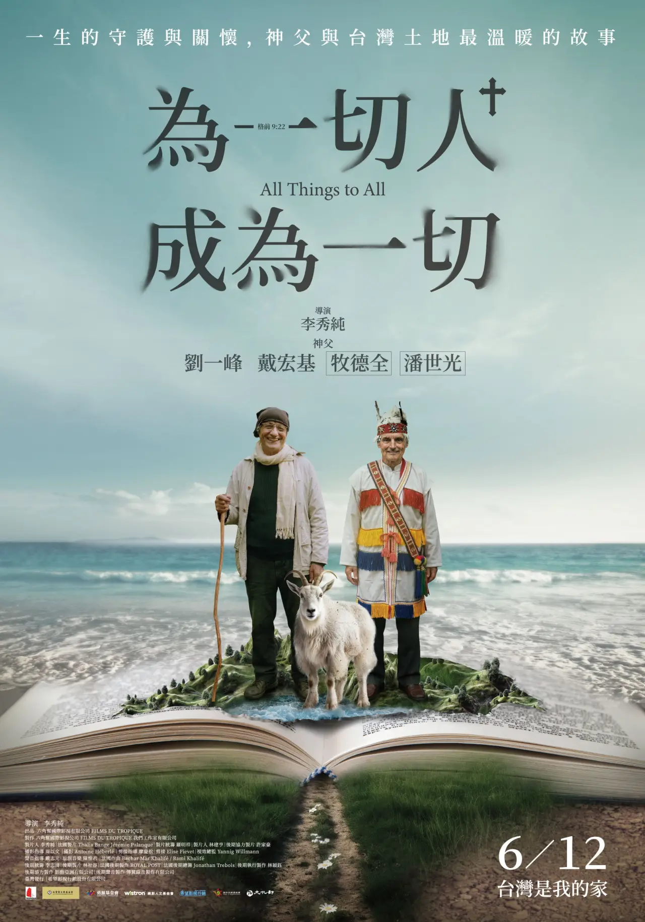Movie poster "All Things to All"