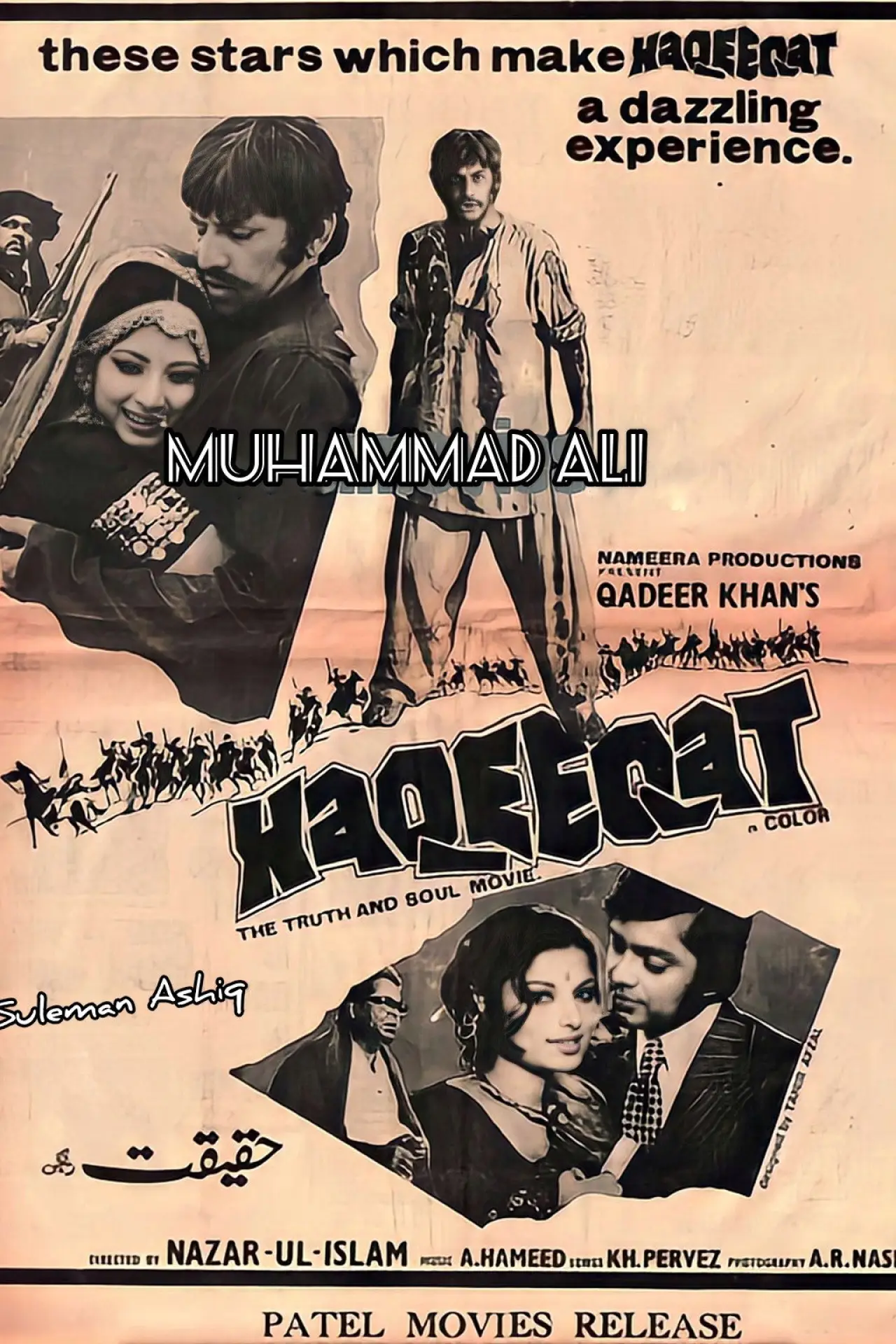 Movie poster "Haqeeqat"